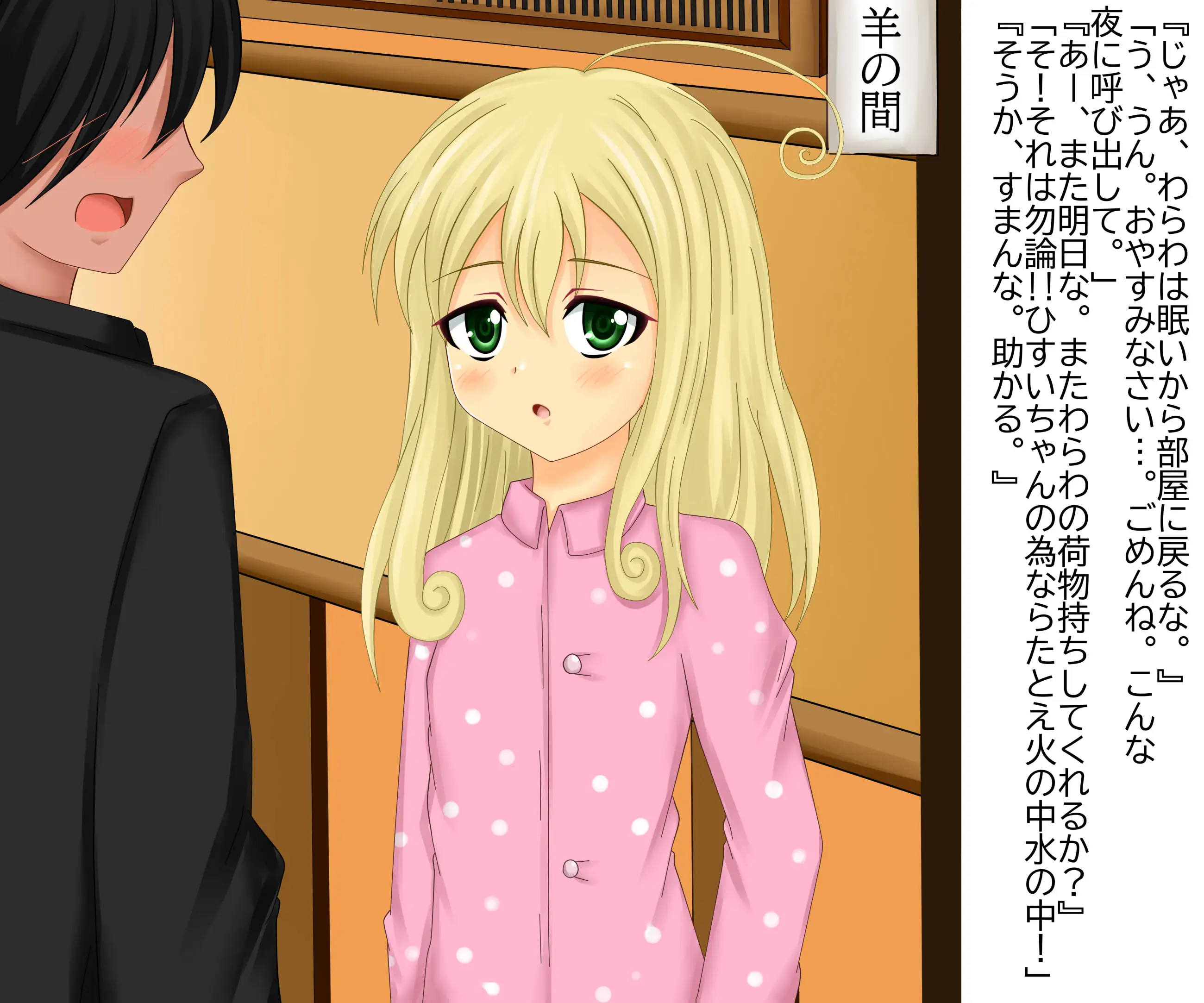 【檻コレVol.20】 オリジナル恋愛Hストーリー〜ひすいちゃんとすることぜんぶ〜 54ページ