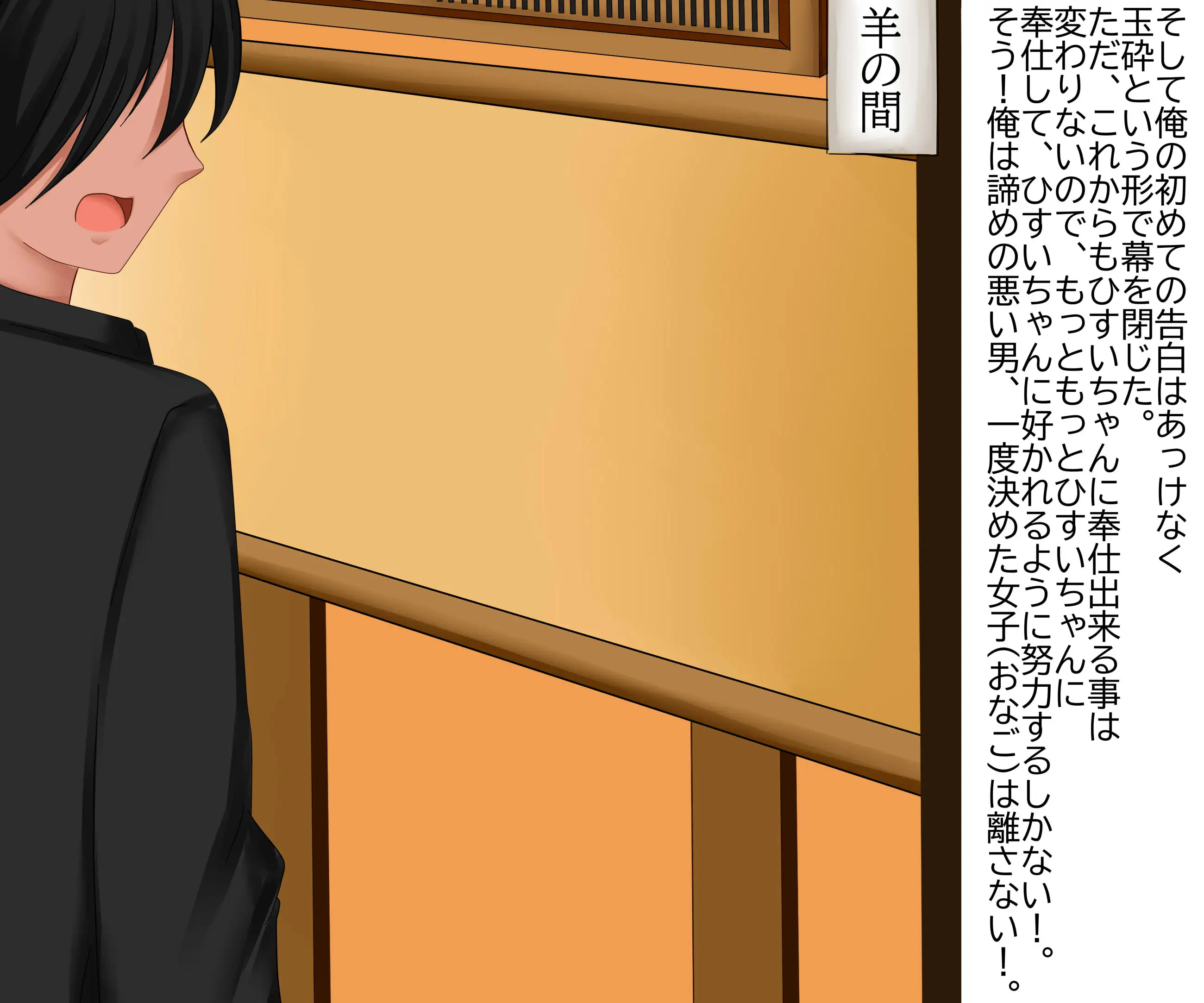 【檻コレVol.20】 オリジナル恋愛Hストーリー〜ひすいちゃんとすることぜんぶ〜 55ページ