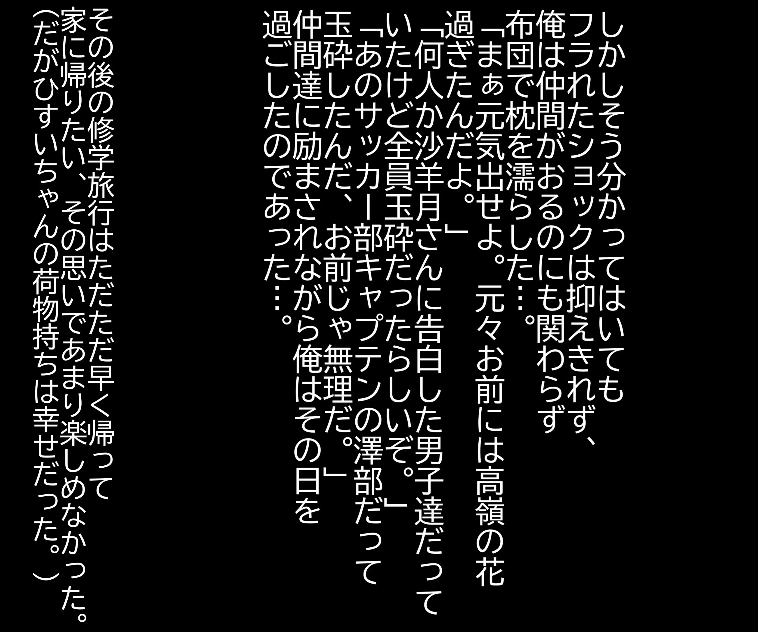 【檻コレVol.20】 オリジナル恋愛Hストーリー〜ひすいちゃんとすることぜんぶ〜 56ページ