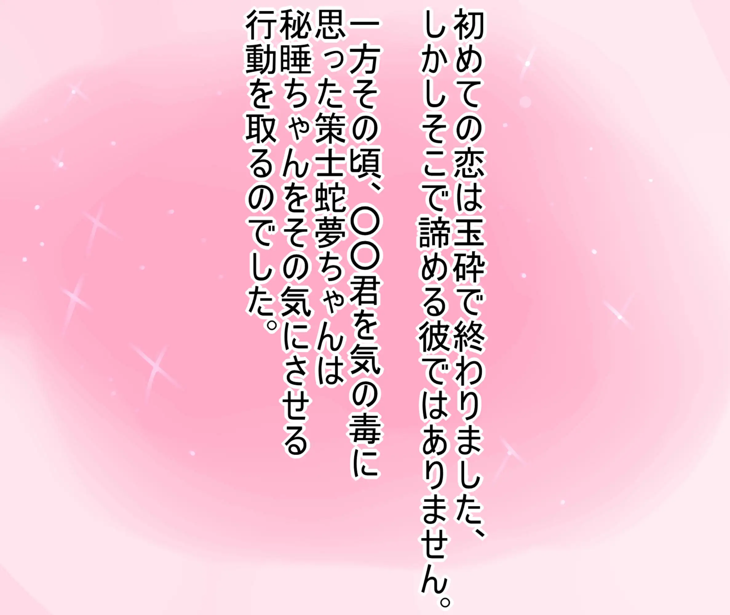 【檻コレVol.20】 オリジナル恋愛Hストーリー〜ひすいちゃんとすることぜんぶ〜 59ページ