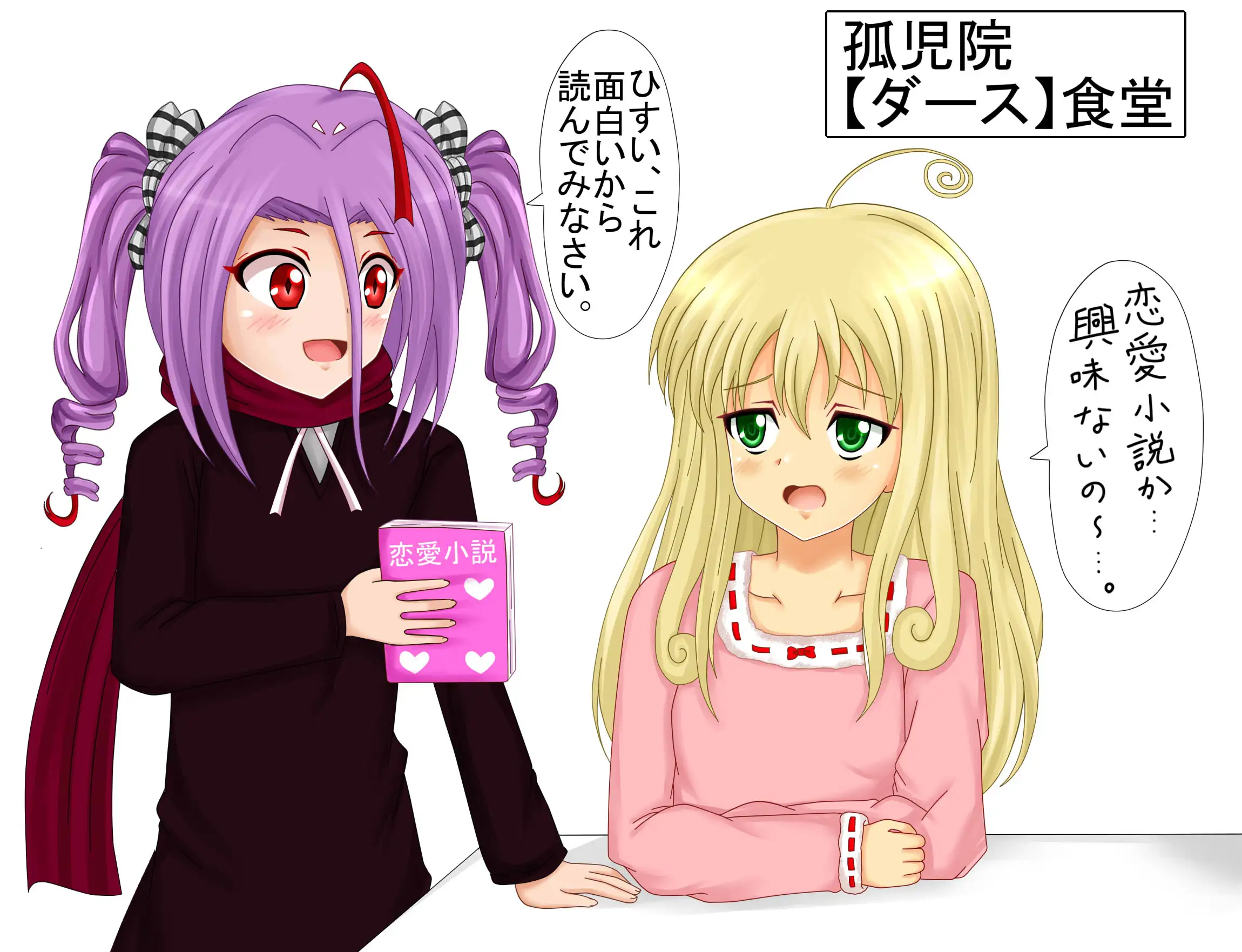 【檻コレVol.20】 オリジナル恋愛Hストーリー〜ひすいちゃんとすることぜんぶ〜 60ページ