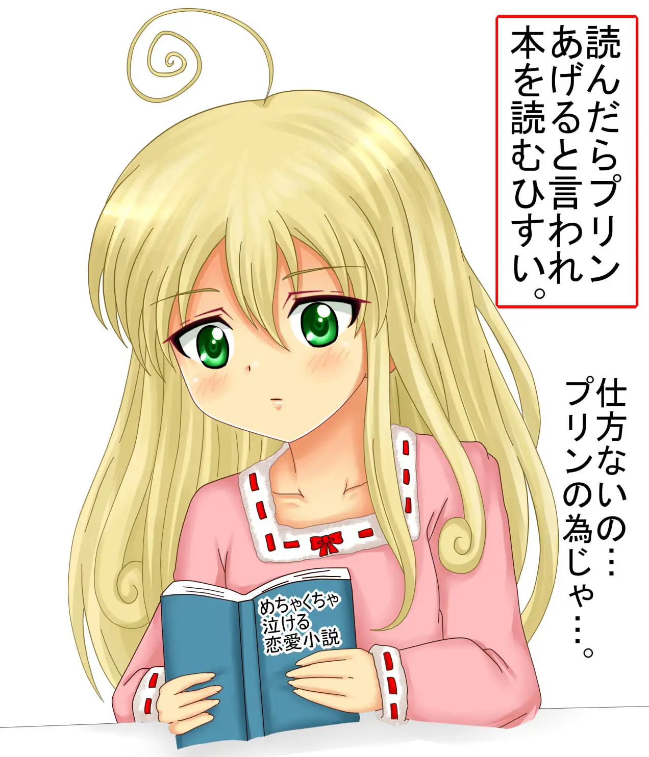 【檻コレVol.20】 オリジナル恋愛Hストーリー〜ひすいちゃんとすることぜんぶ〜 61ページ