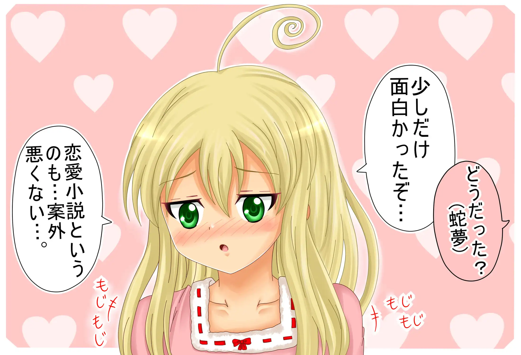 【檻コレVol.20】 オリジナル恋愛Hストーリー〜ひすいちゃんとすることぜんぶ〜 64ページ