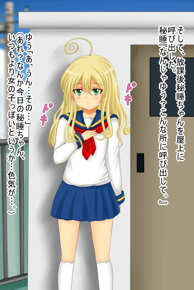 【檻コレVol.20】 オリジナル恋愛Hストーリー〜ひすいちゃんとすることぜんぶ〜 67ページ