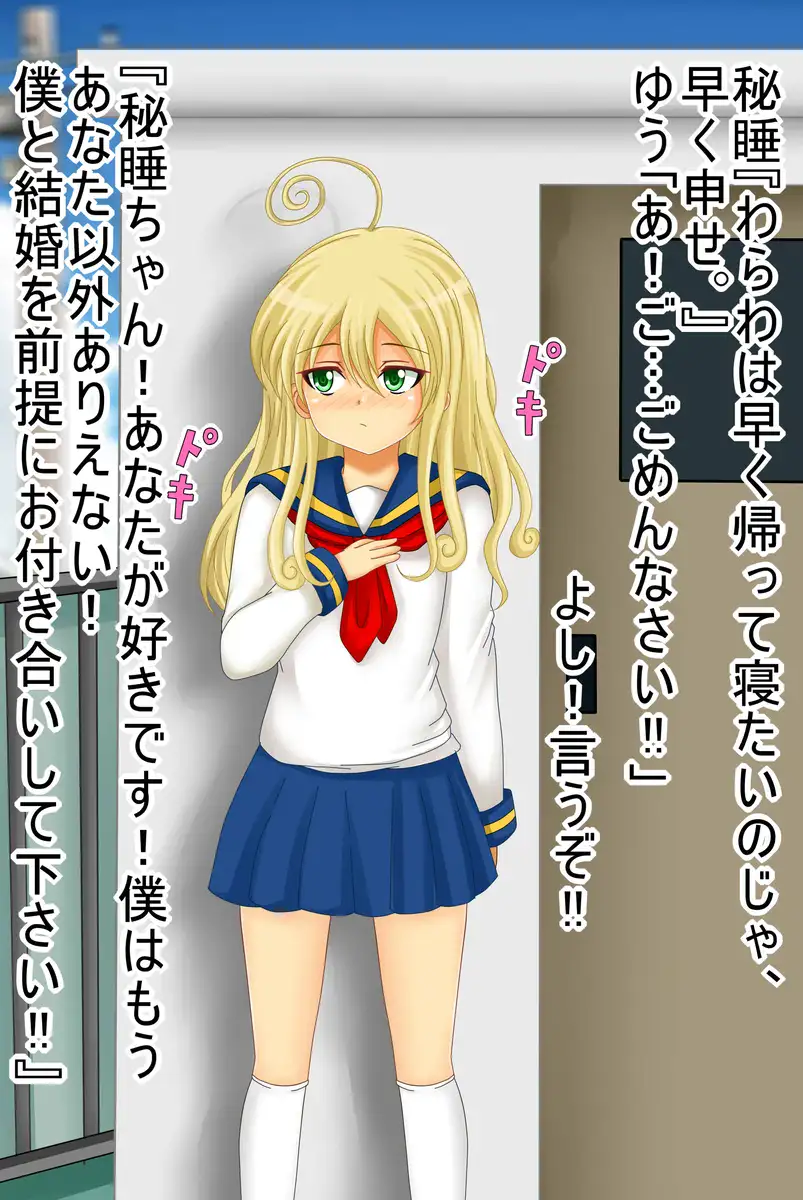 【檻コレVol.20】 オリジナル恋愛Hストーリー〜ひすいちゃんとすることぜんぶ〜 68ページ