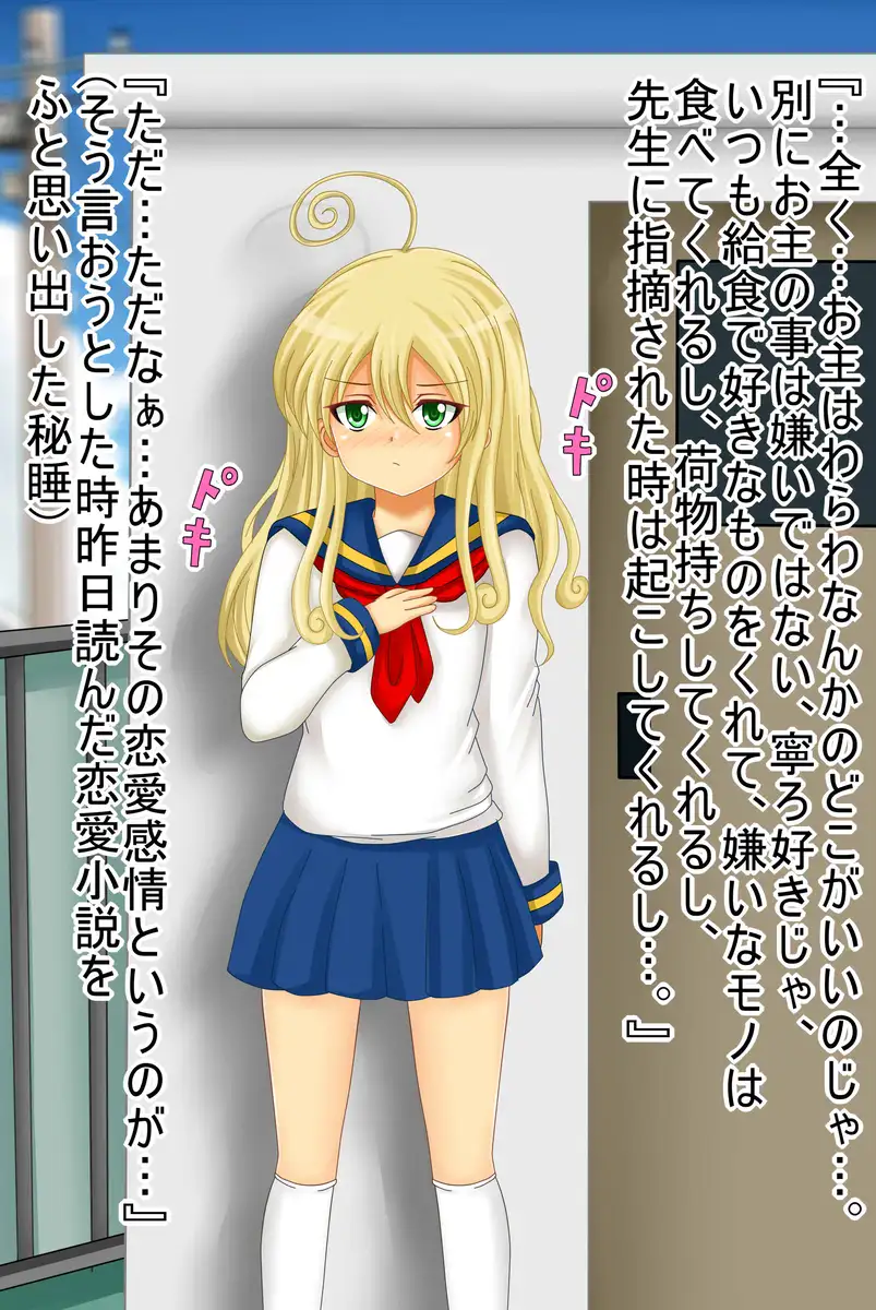 【檻コレVol.20】 オリジナル恋愛Hストーリー〜ひすいちゃんとすることぜんぶ〜 69ページ