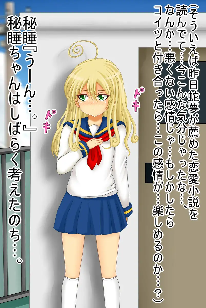 【檻コレVol.20】 オリジナル恋愛Hストーリー〜ひすいちゃんとすることぜんぶ〜 70ページ