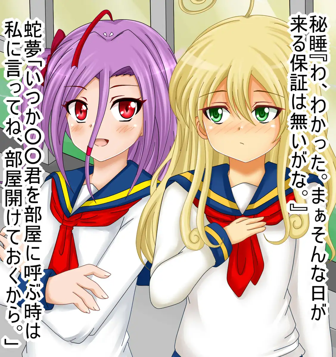 【檻コレVol.20】 オリジナル恋愛Hストーリー〜ひすいちゃんとすることぜんぶ〜 74ページ