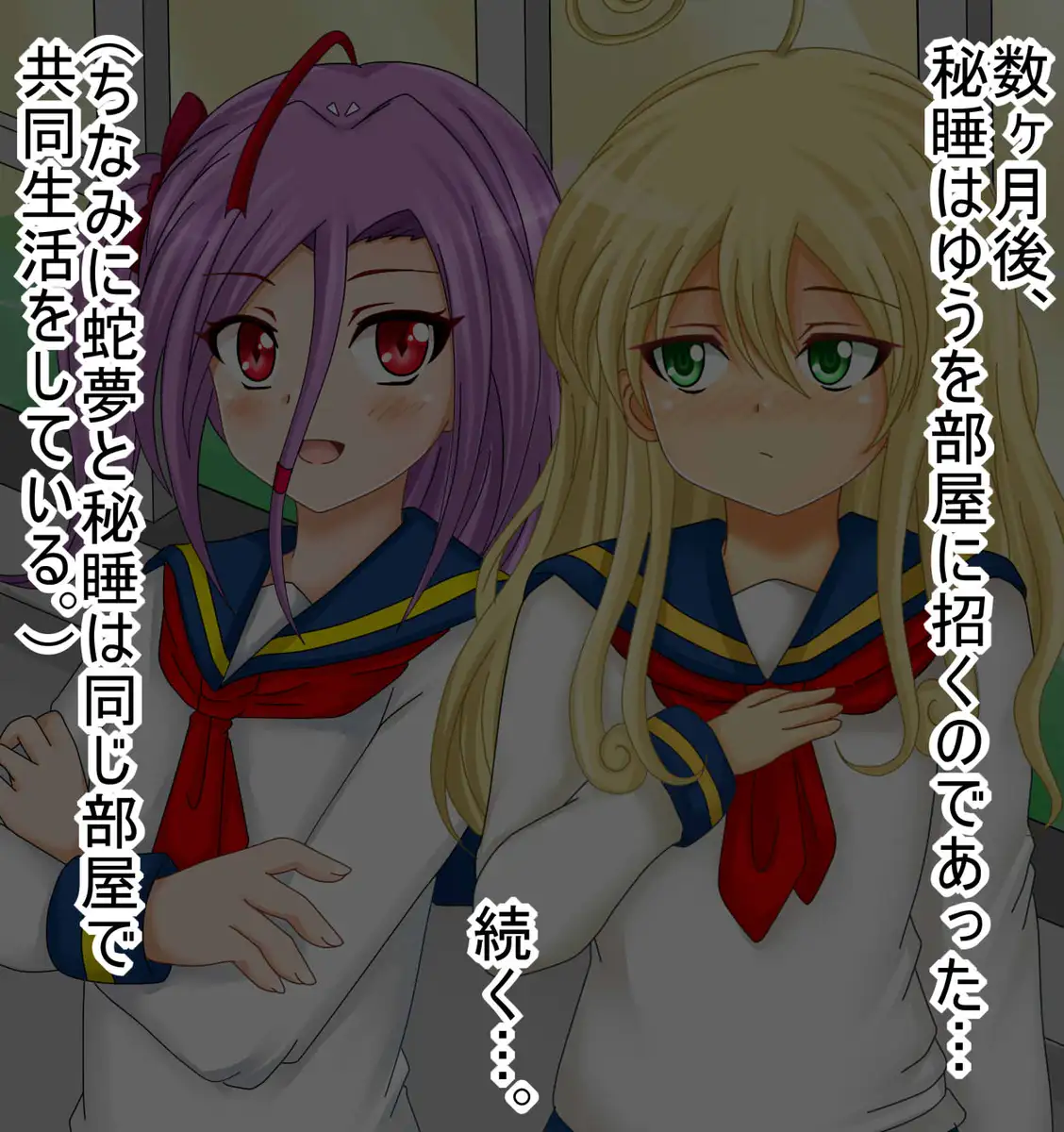 【檻コレVol.20】 オリジナル恋愛Hストーリー〜ひすいちゃんとすることぜんぶ〜 75ページ