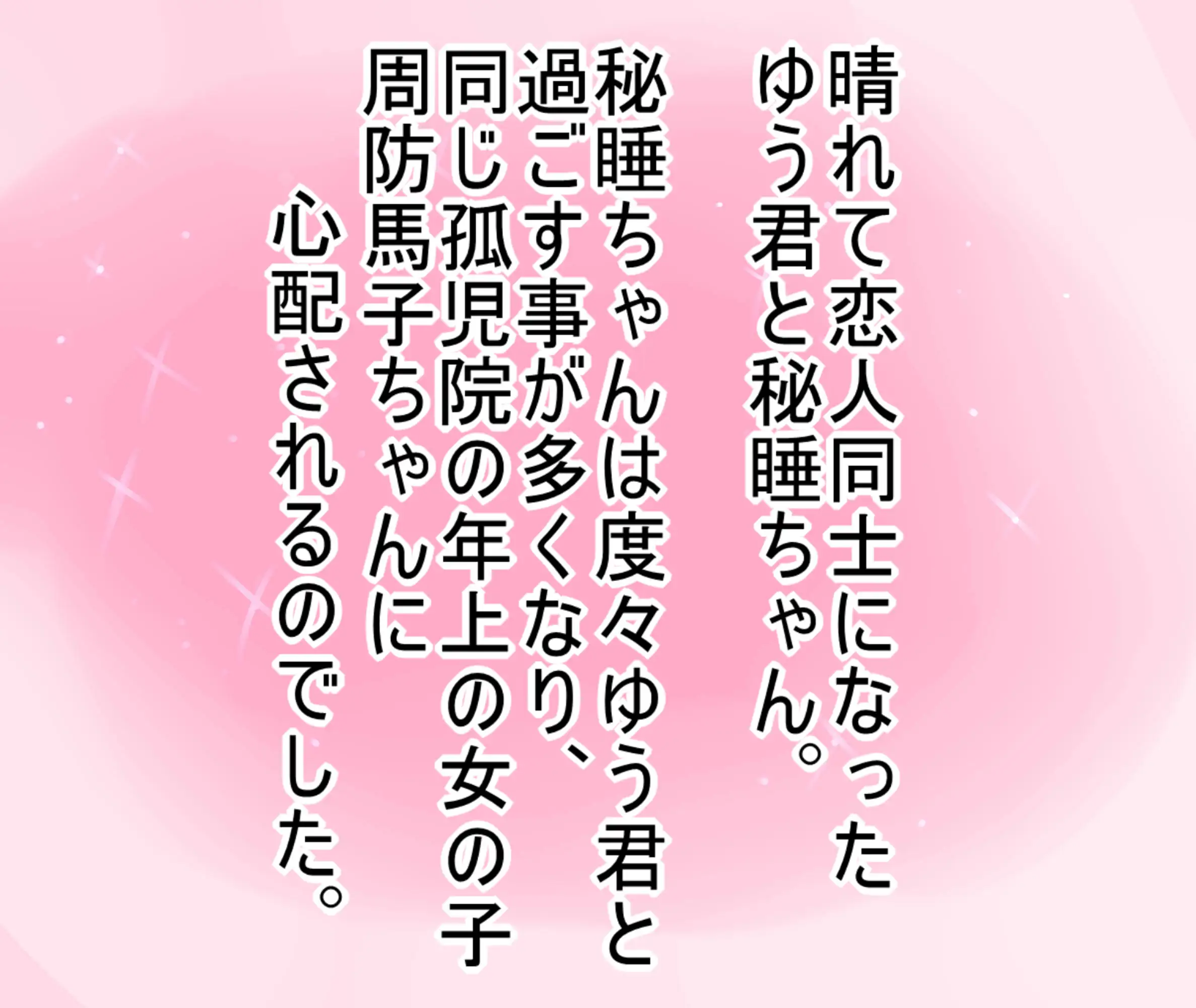 【檻コレVol.20】 オリジナル恋愛Hストーリー〜ひすいちゃんとすることぜんぶ〜 76ページ