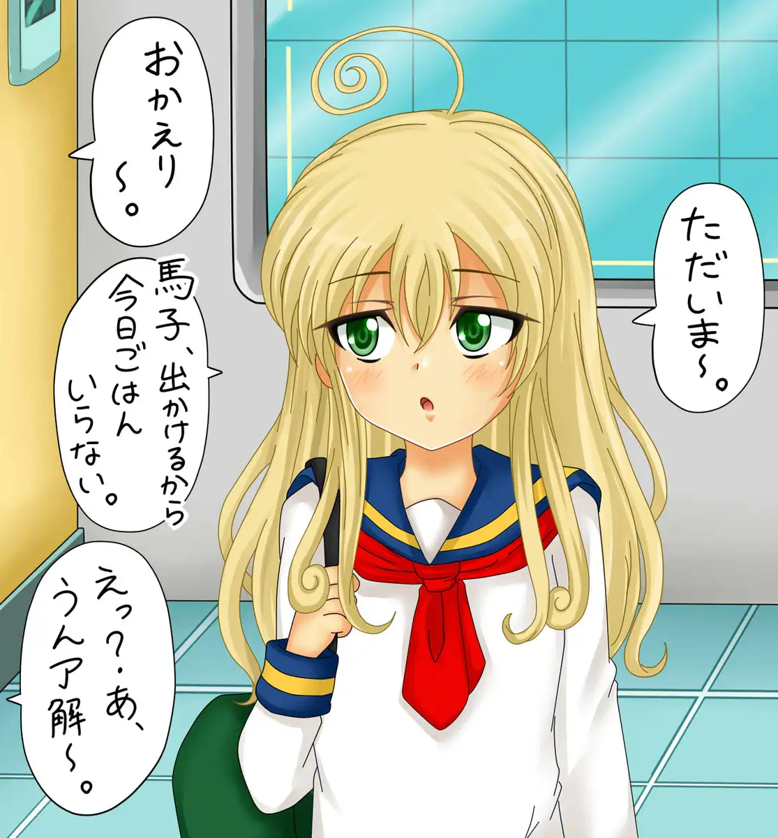 【檻コレVol.20】 オリジナル恋愛Hストーリー〜ひすいちゃんとすることぜんぶ〜 77ページ