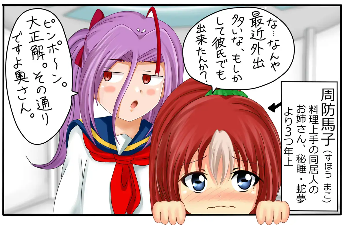 【檻コレVol.20】 オリジナル恋愛Hストーリー〜ひすいちゃんとすることぜんぶ〜 78ページ