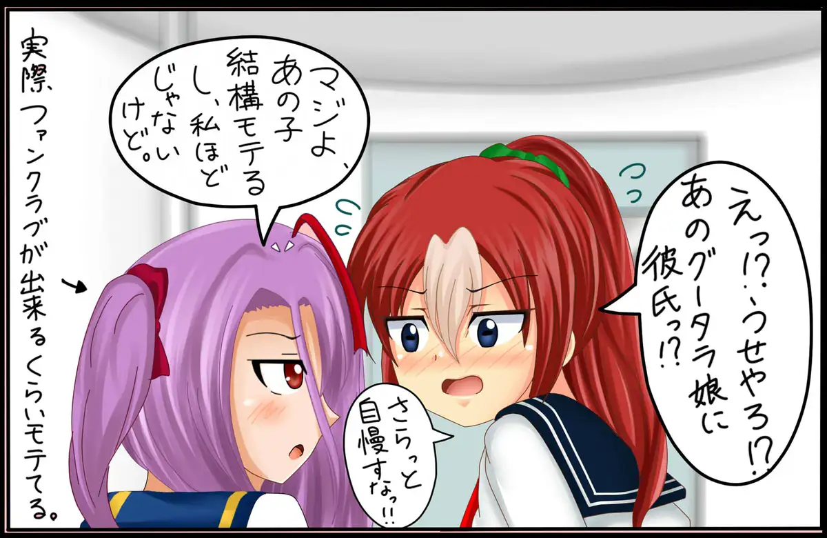 【檻コレVol.20】 オリジナル恋愛Hストーリー〜ひすいちゃんとすることぜんぶ〜 79ページ