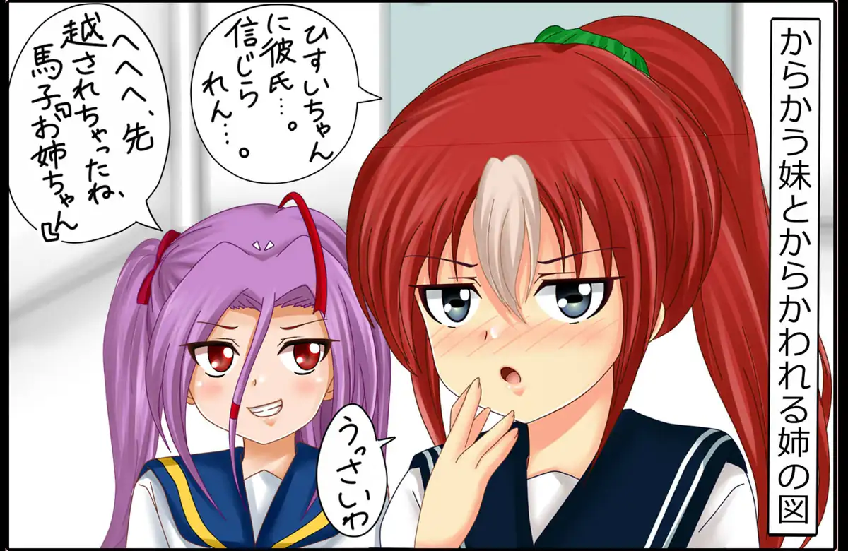 【檻コレVol.20】 オリジナル恋愛Hストーリー〜ひすいちゃんとすることぜんぶ〜 80ページ