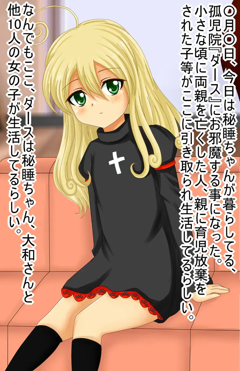 【檻コレVol.20】 オリジナル恋愛Hストーリー〜ひすいちゃんとすることぜんぶ〜 81ページ