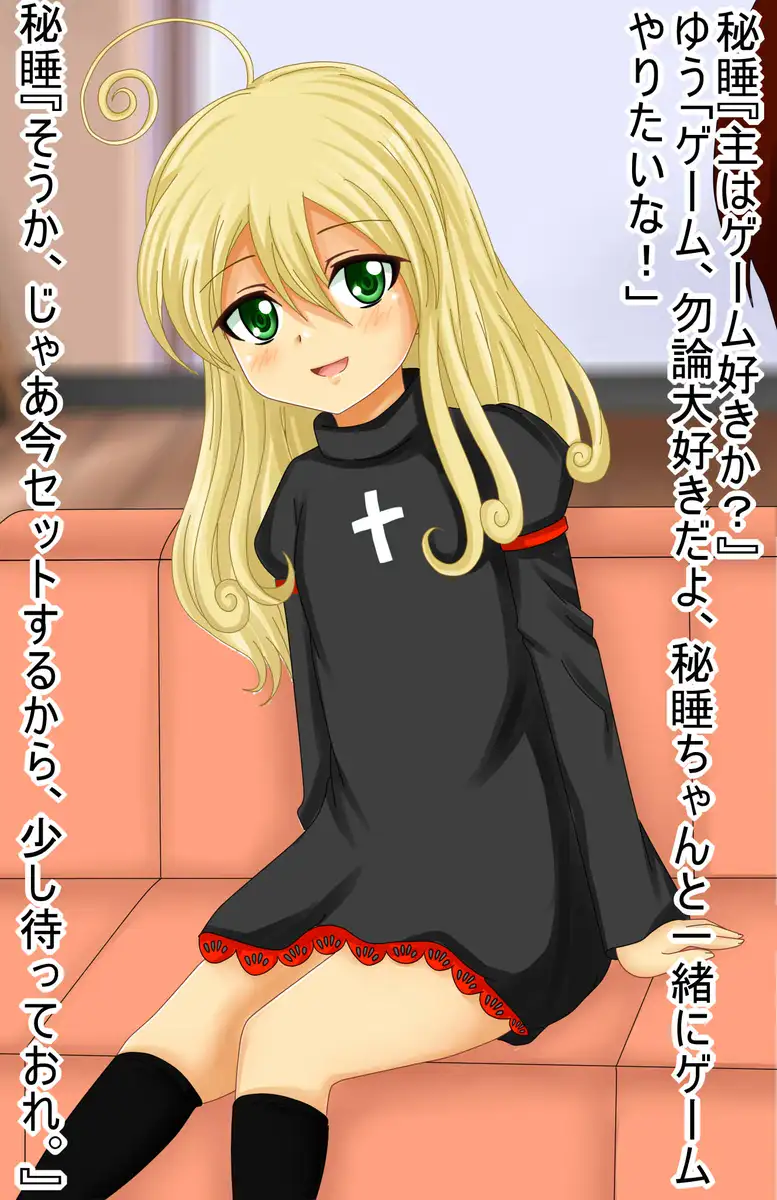 【檻コレVol.20】 オリジナル恋愛Hストーリー〜ひすいちゃんとすることぜんぶ〜 84ページ