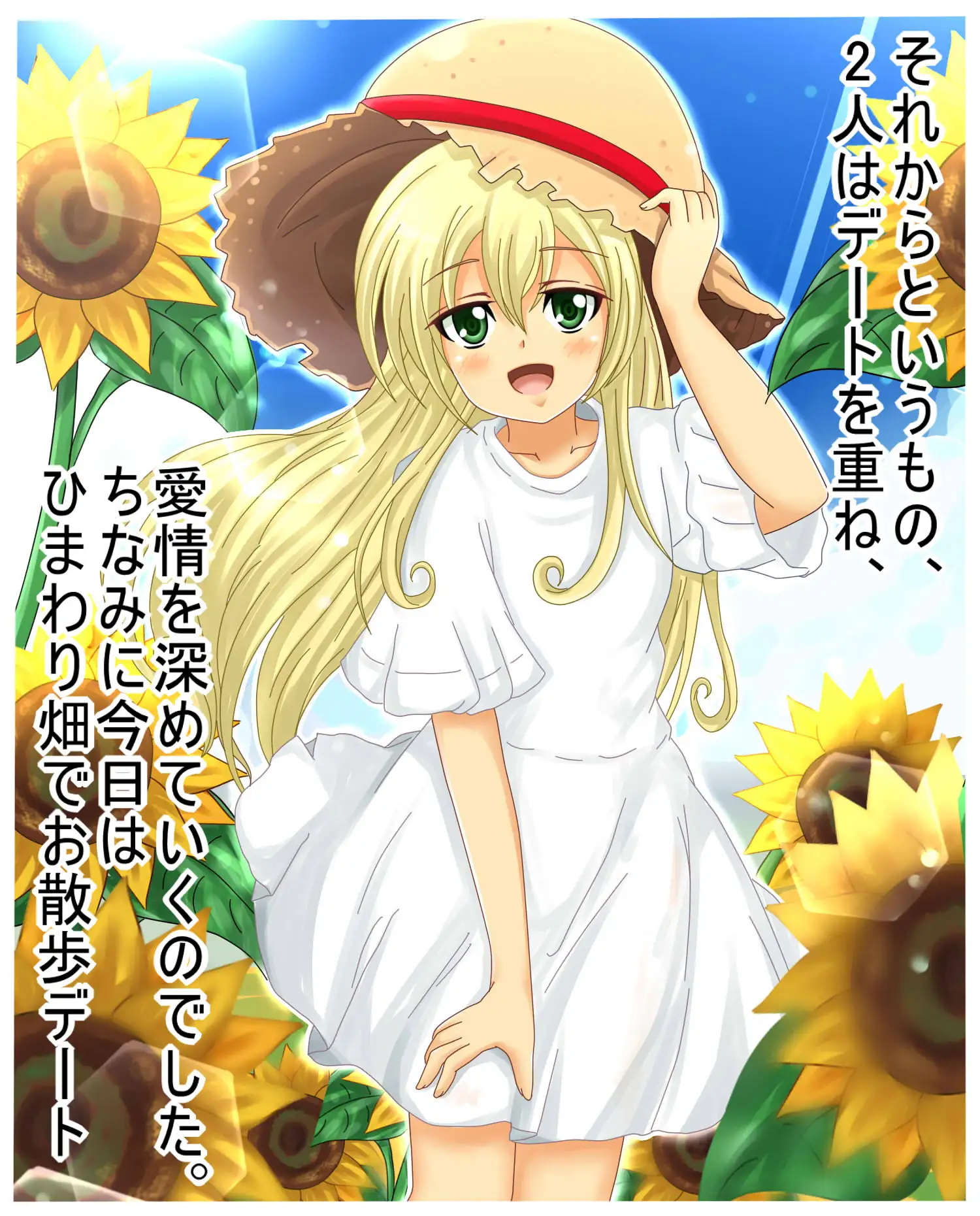 【檻コレVol.20】 オリジナル恋愛Hストーリー〜ひすいちゃんとすることぜんぶ〜 88ページ