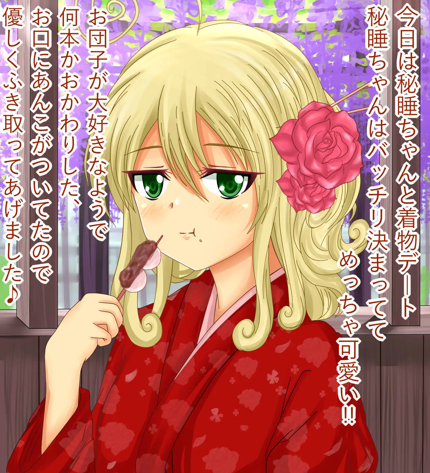 【檻コレVol.20】 オリジナル恋愛Hストーリー〜ひすいちゃんとすることぜんぶ〜 92ページ