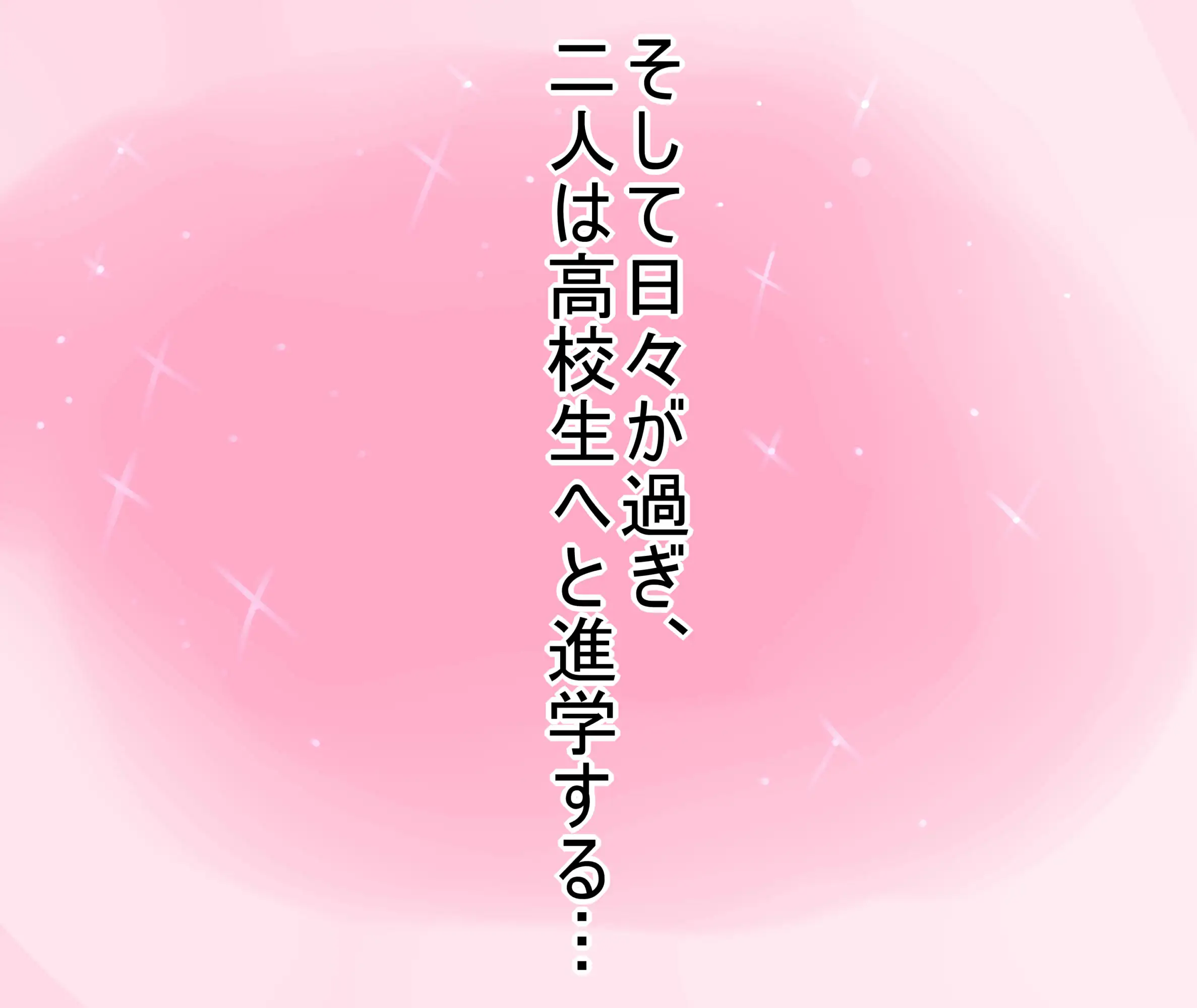 【檻コレVol.20】 オリジナル恋愛Hストーリー〜ひすいちゃんとすることぜんぶ〜 93ページ