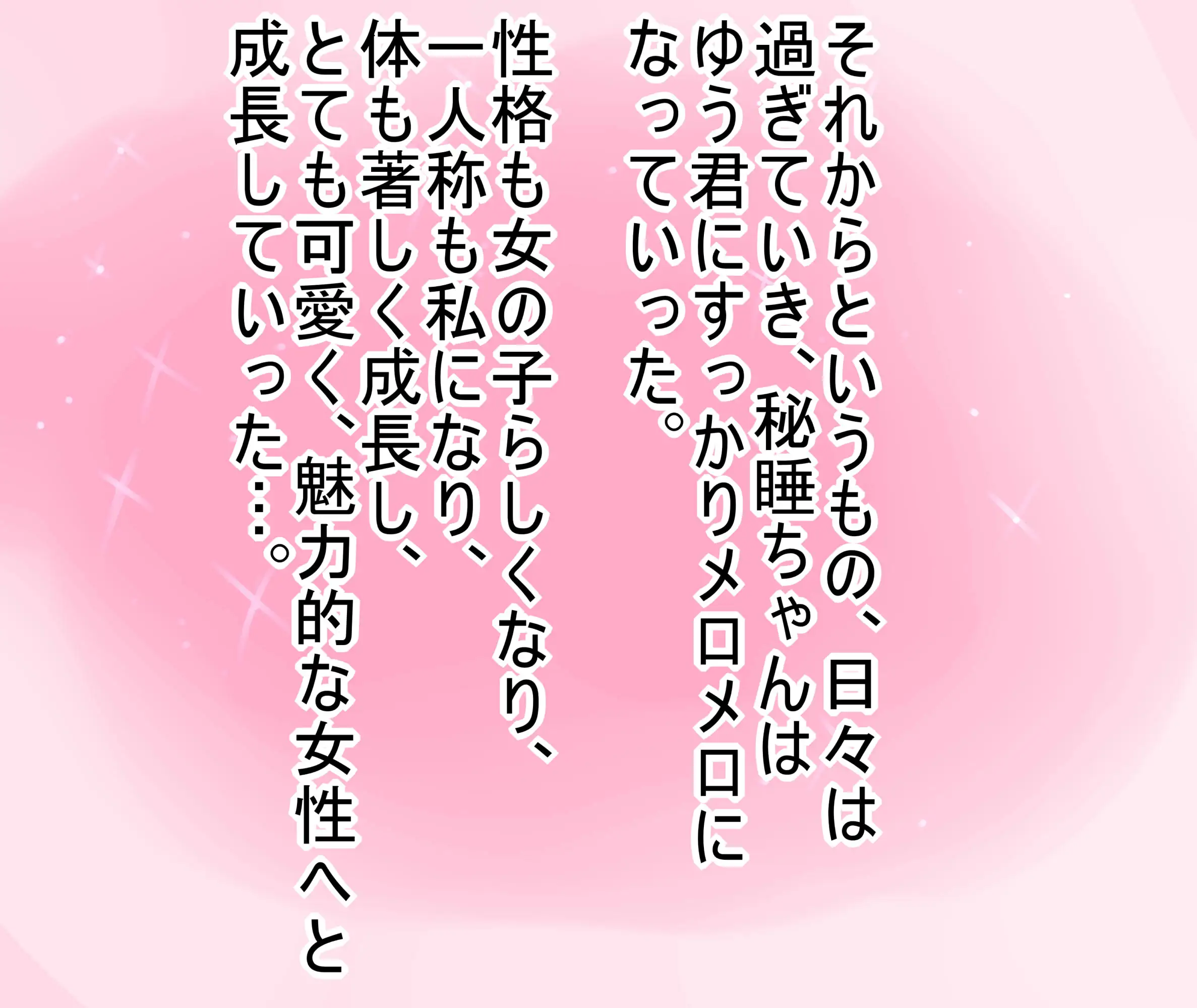 【檻コレVol.20】 オリジナル恋愛Hストーリー〜ひすいちゃんとすることぜんぶ〜 97ページ