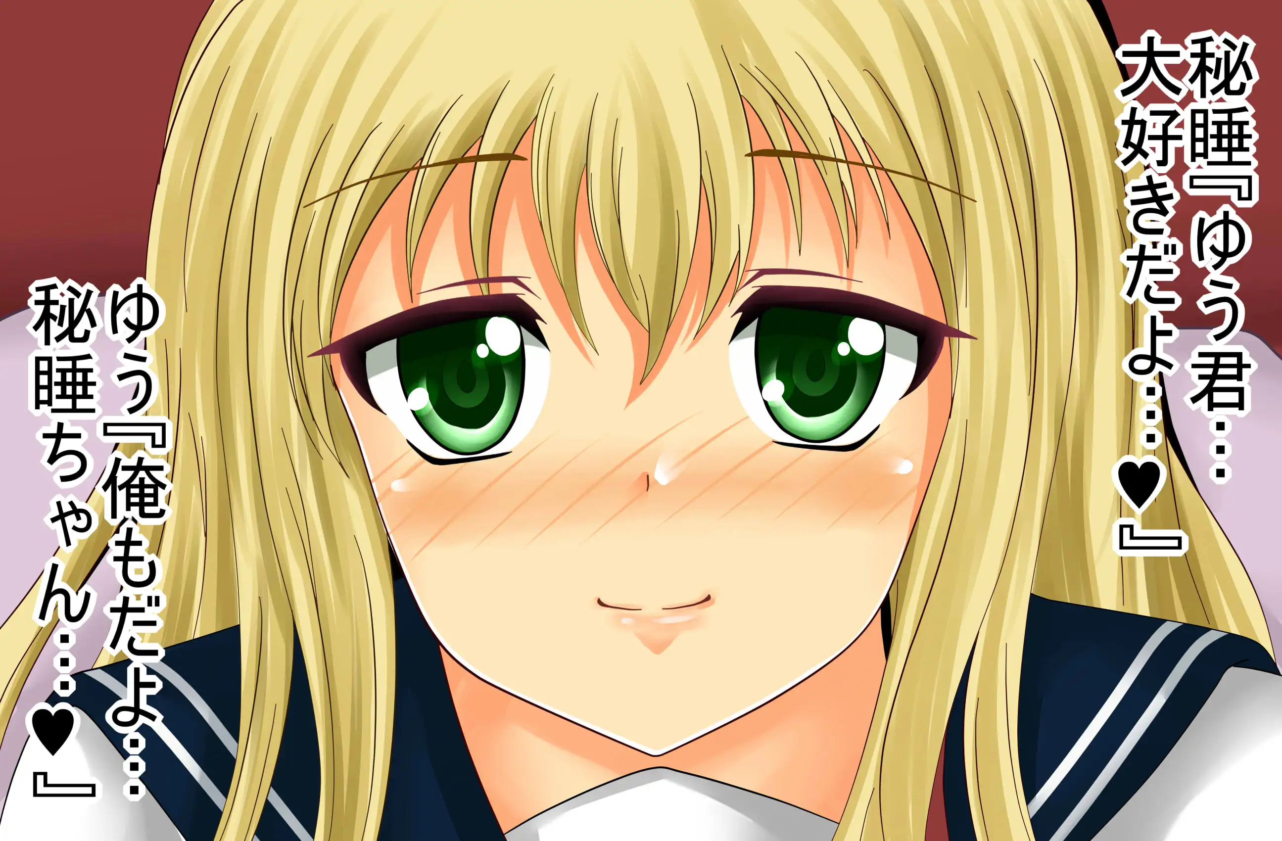 【檻コレVol.20】 オリジナル恋愛Hストーリー〜ひすいちゃんとすることぜんぶ〜 100ページ