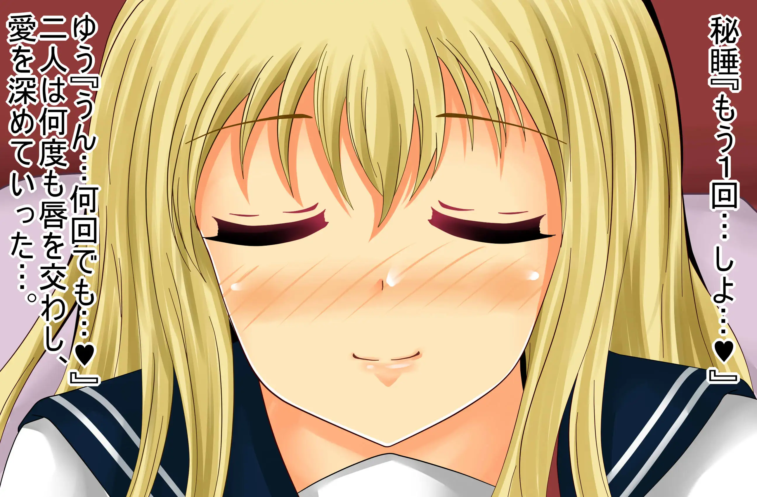 【檻コレVol.20】 オリジナル恋愛Hストーリー〜ひすいちゃんとすることぜんぶ〜 101ページ