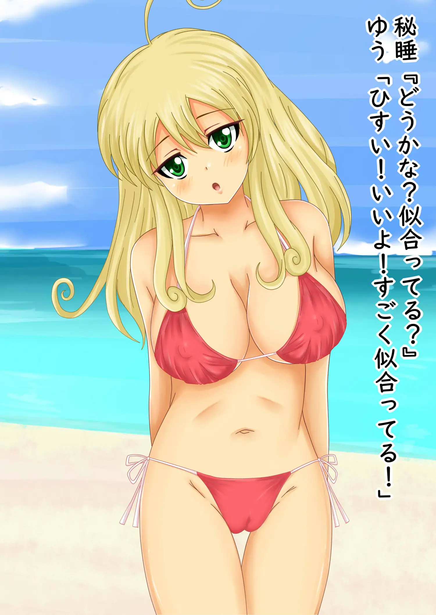 【檻コレVol.20】 オリジナル恋愛Hストーリー〜ひすいちゃんとすることぜんぶ〜 102ページ