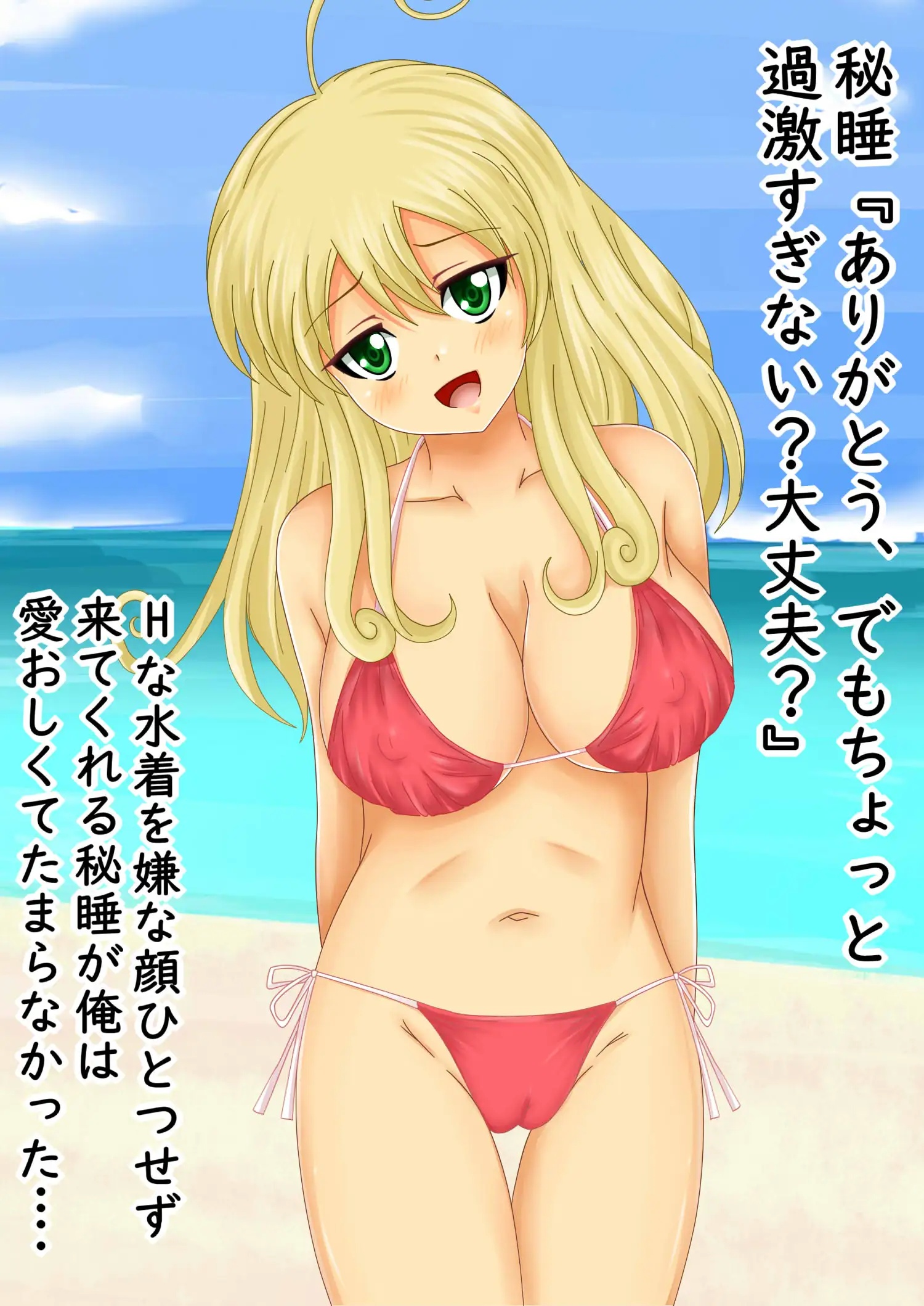 【檻コレVol.20】 オリジナル恋愛Hストーリー〜ひすいちゃんとすることぜんぶ〜 103ページ