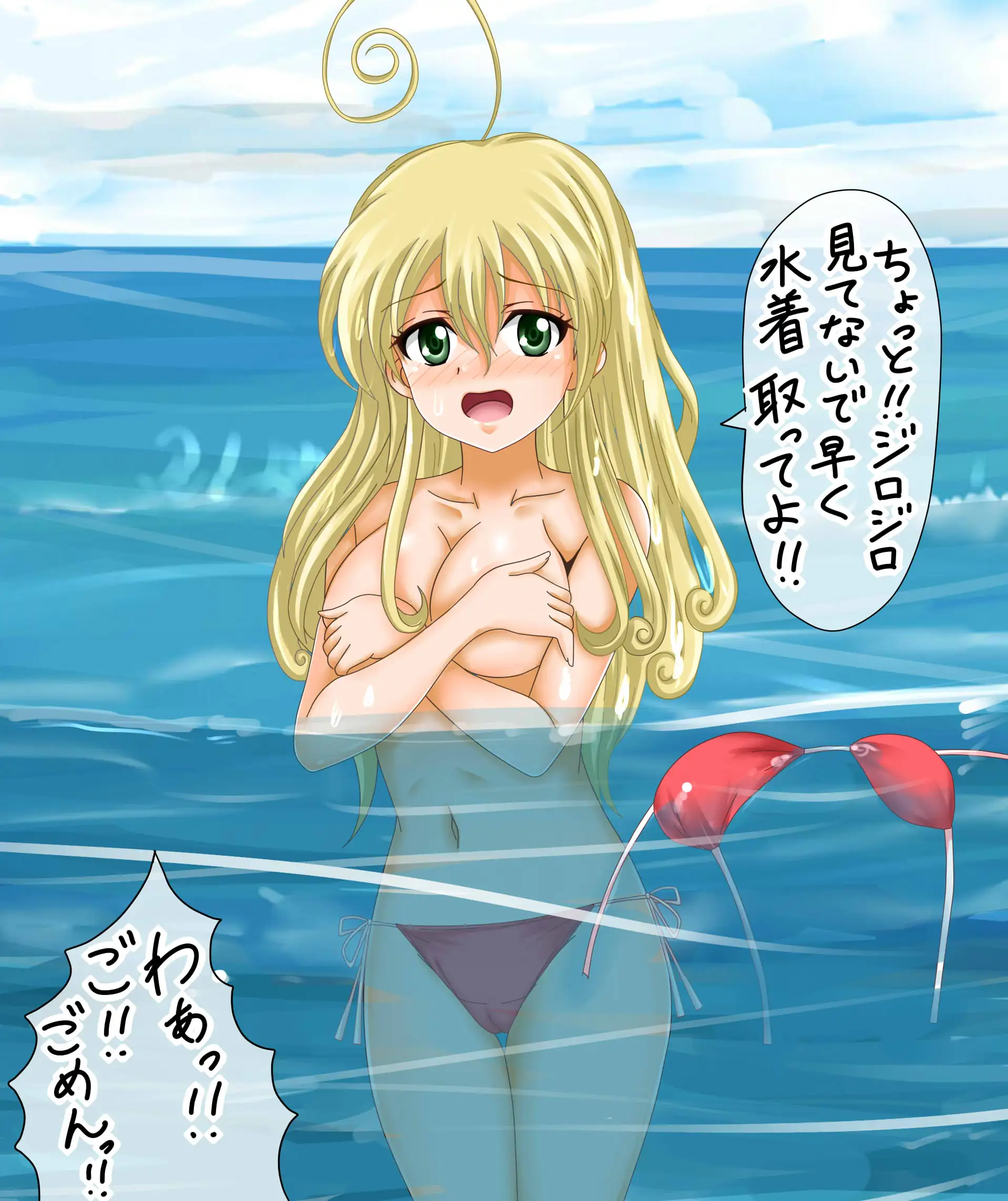 【檻コレVol.20】 オリジナル恋愛Hストーリー〜ひすいちゃんとすることぜんぶ〜 106ページ