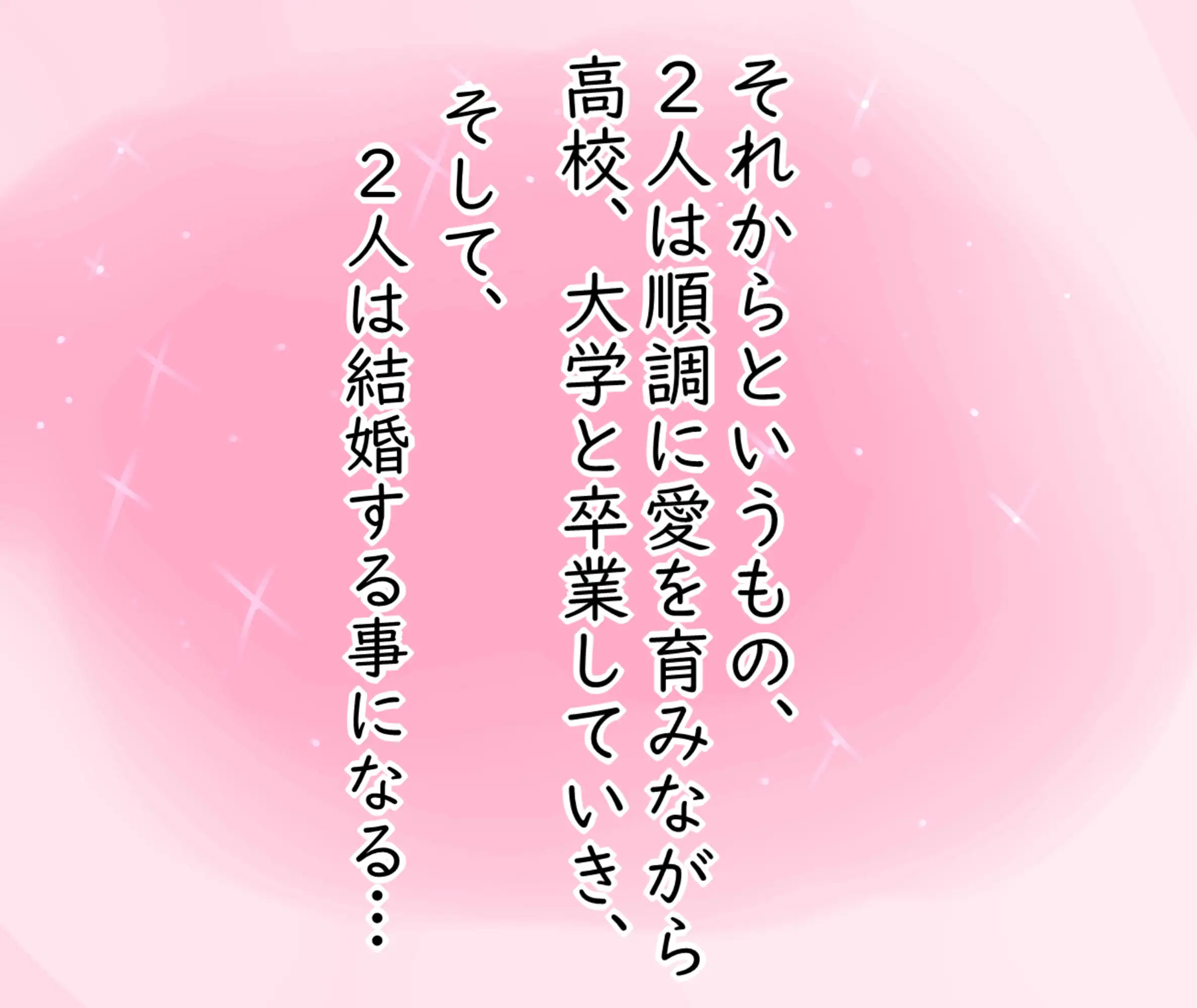 【檻コレVol.20】 オリジナル恋愛Hストーリー〜ひすいちゃんとすることぜんぶ〜 107ページ