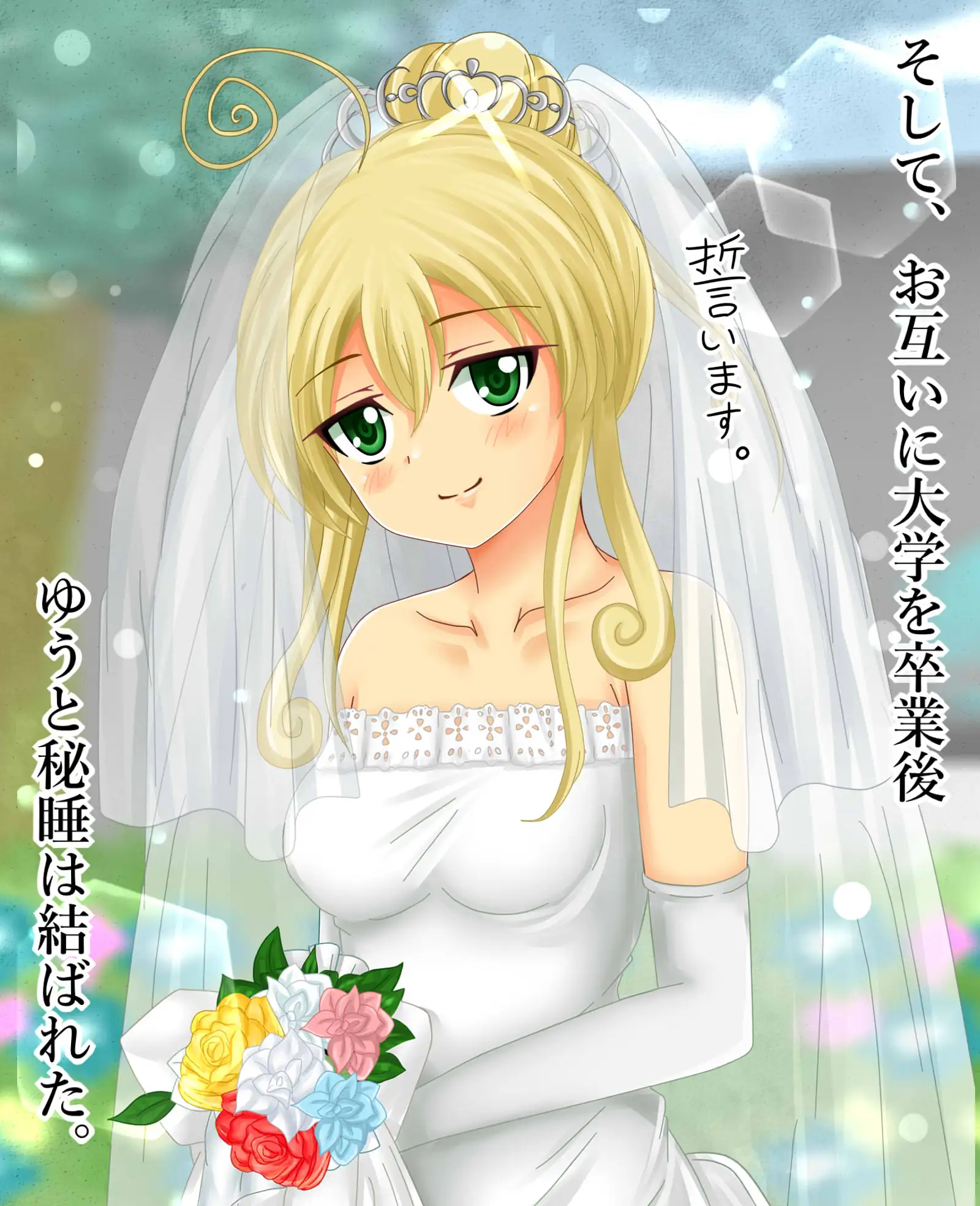 【檻コレVol.20】 オリジナル恋愛Hストーリー〜ひすいちゃんとすることぜんぶ〜 113ページ