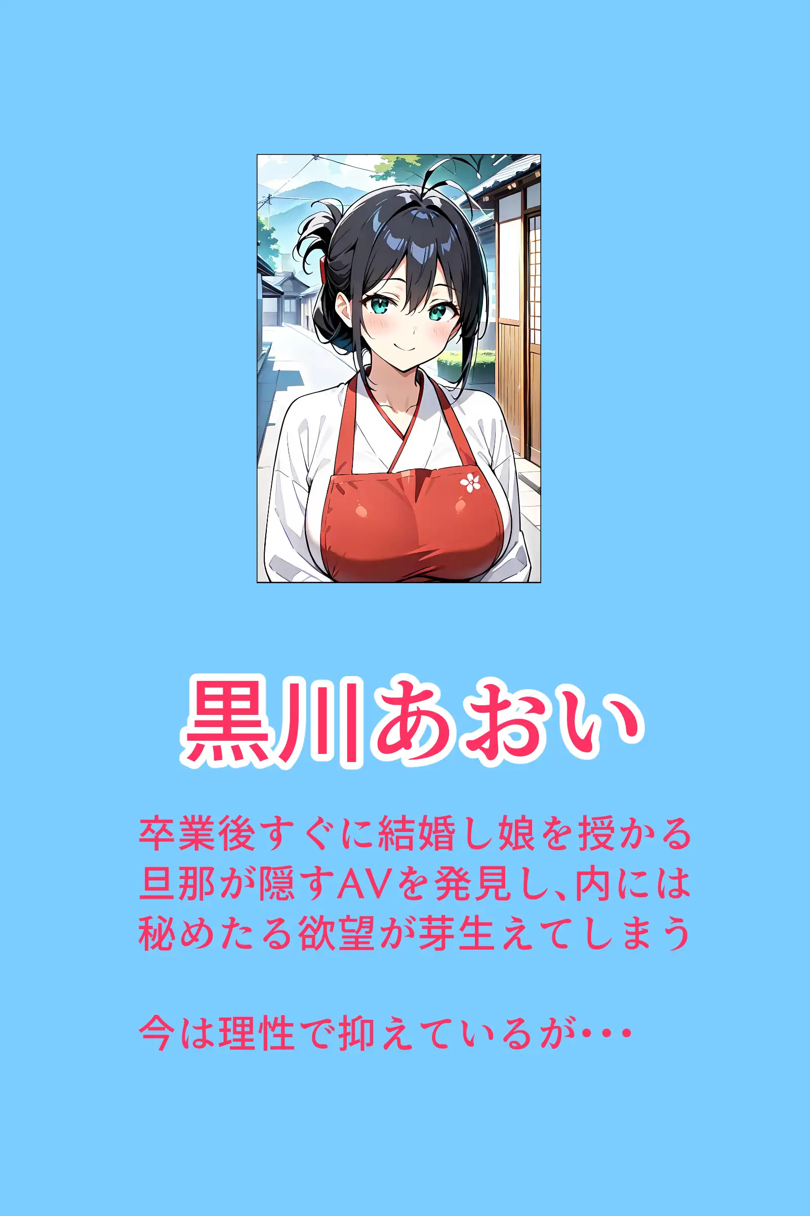 アクメ自転車に乗せて！！と京都の人妻後輩から告白された件 3ページ