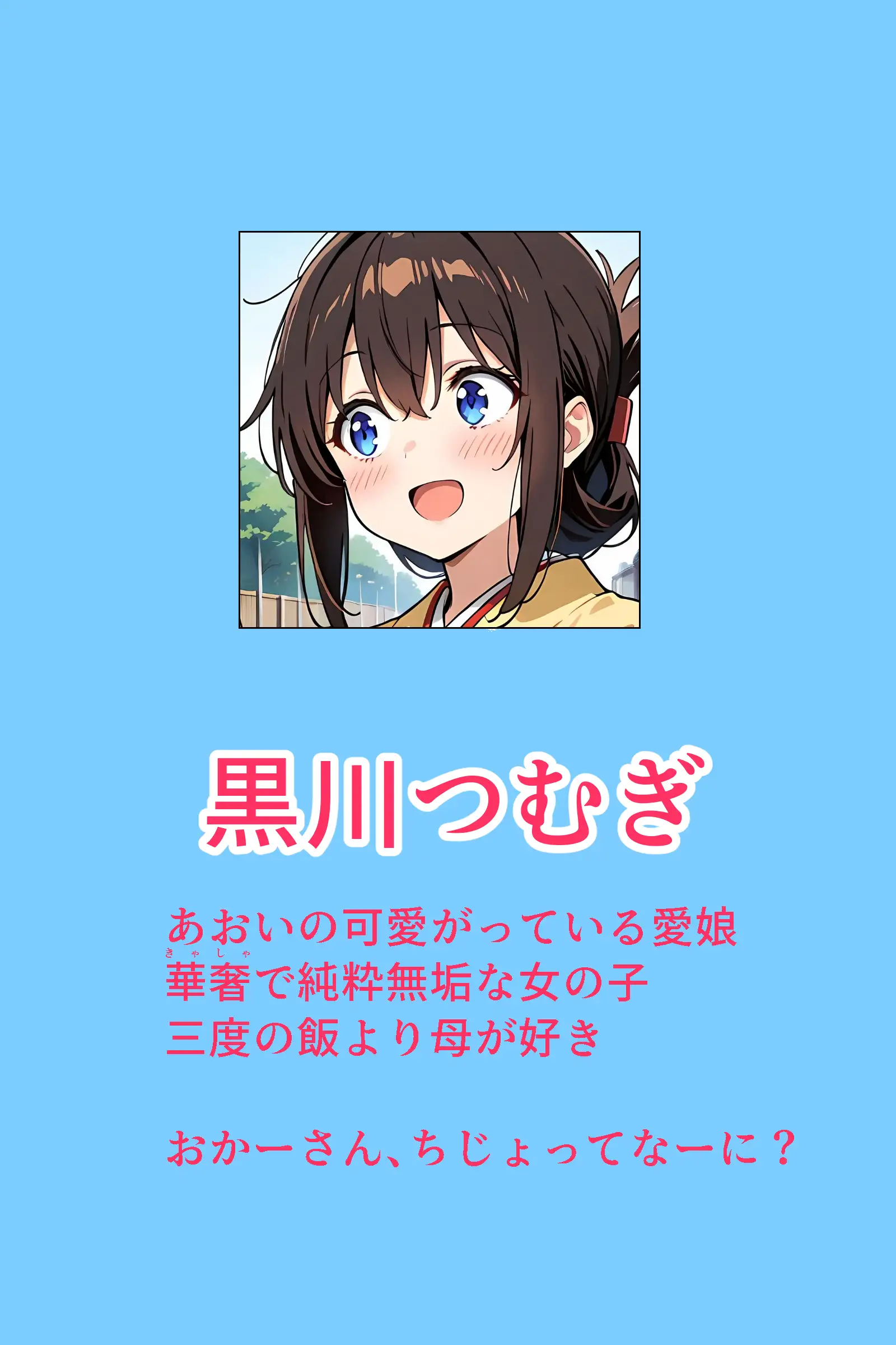 アクメ自転車に乗せて！！と京都の人妻後輩から告白された件 4ページ