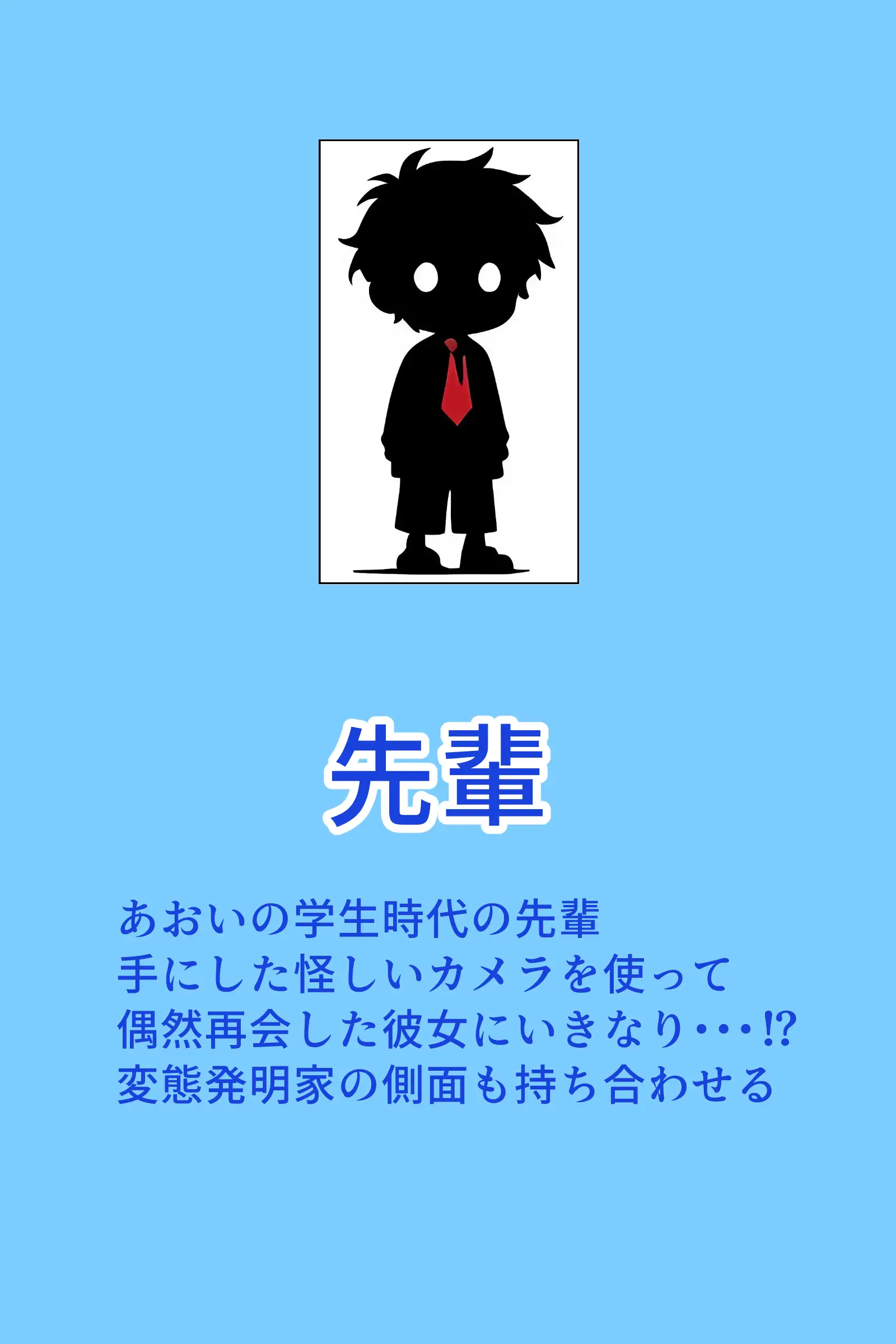 アクメ自転車に乗せて！！と京都の人妻後輩から告白された件 5ページ