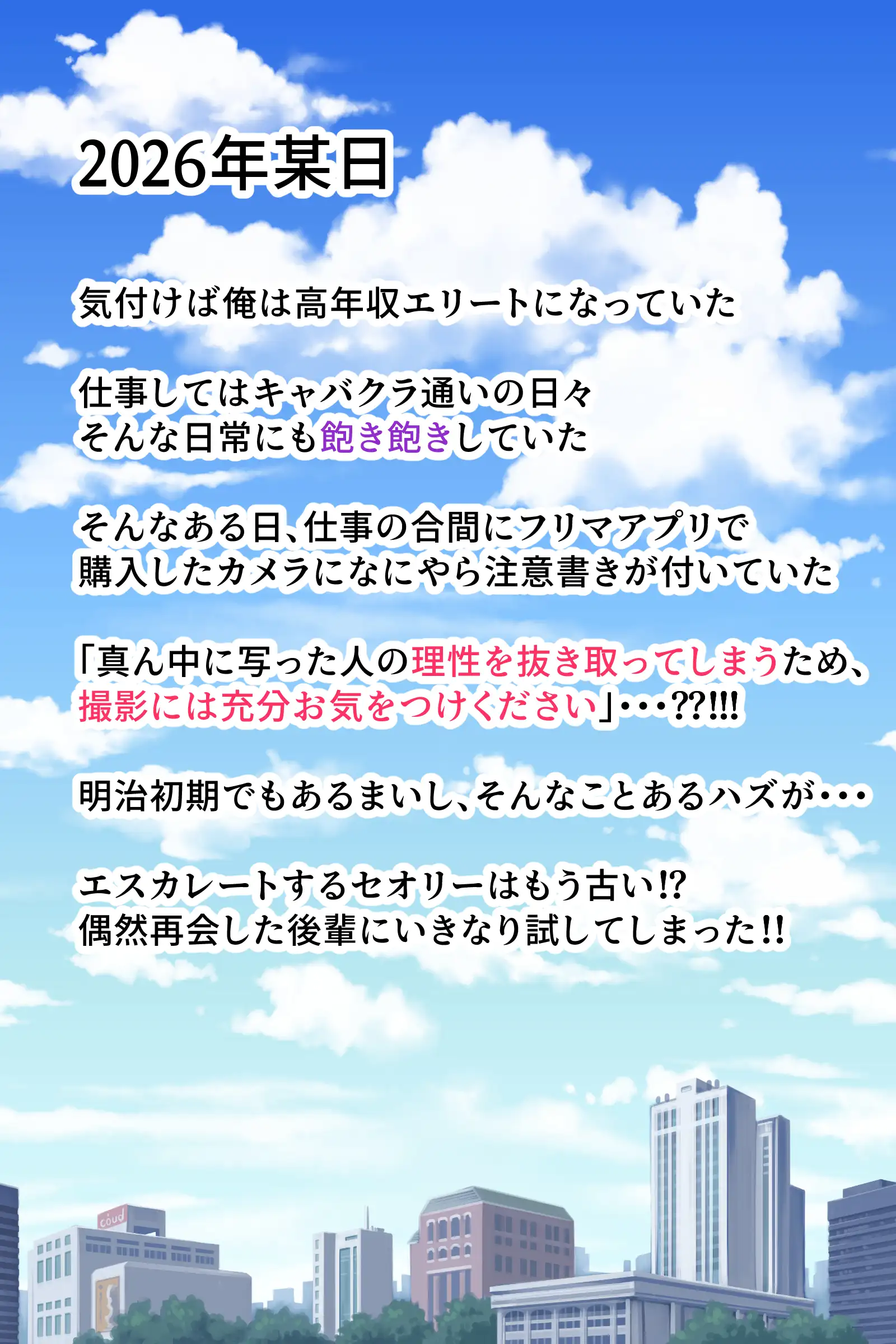 アクメ自転車に乗せて！！と京都の人妻後輩から告白された件 6ページ