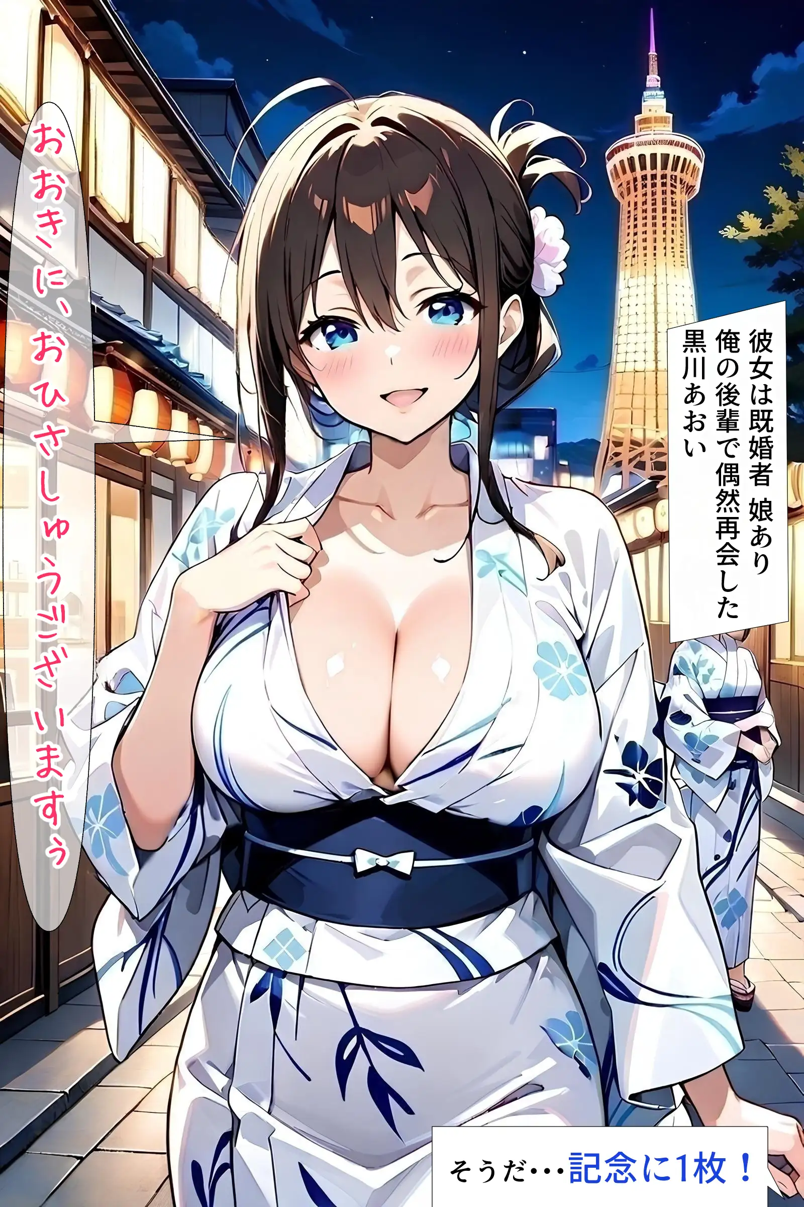 アクメ自転車に乗せて！！と京都の人妻後輩から告白された件 8ページ