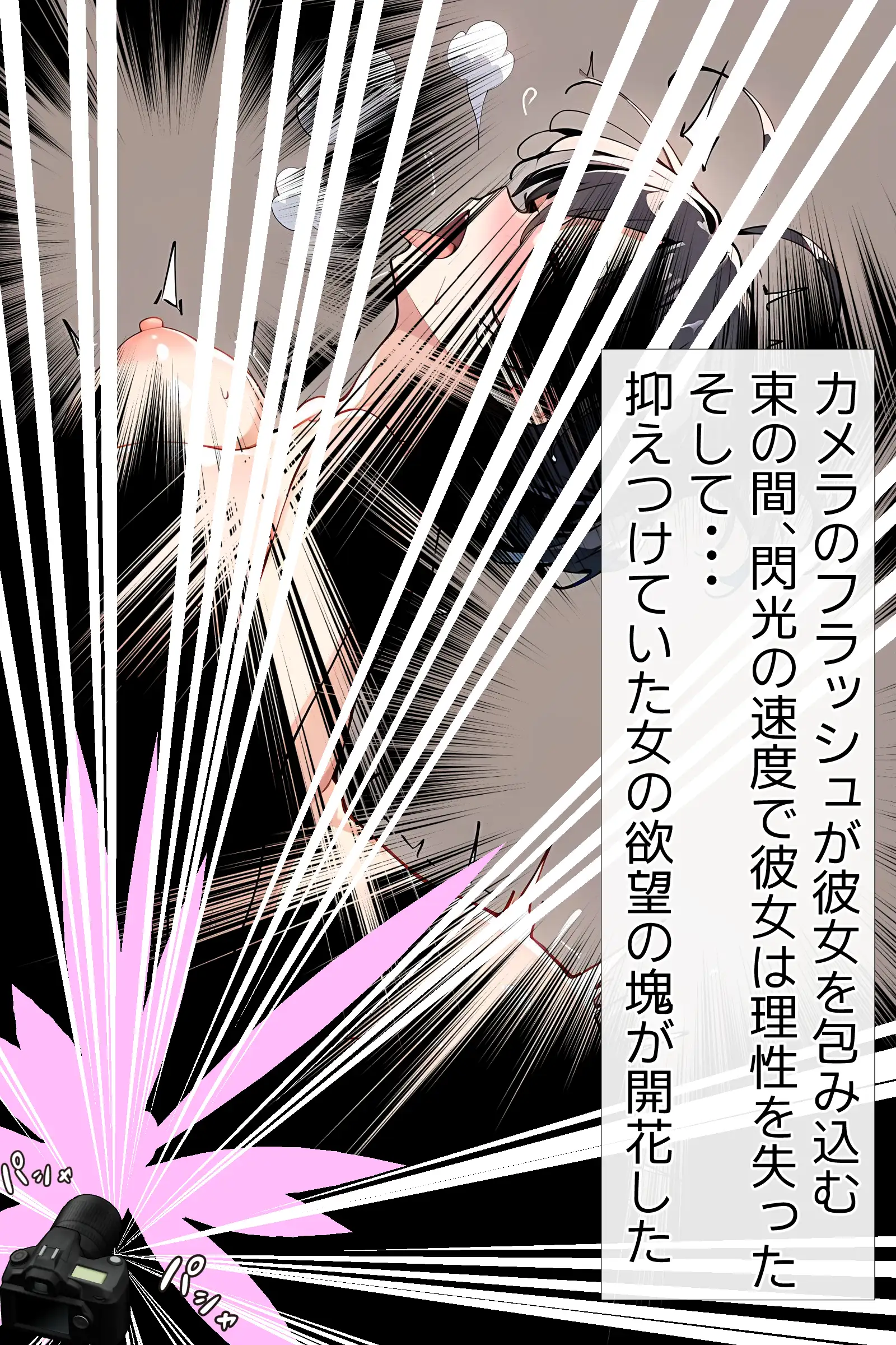 アクメ自転車に乗せて！！と京都の人妻後輩から告白された件 9ページ