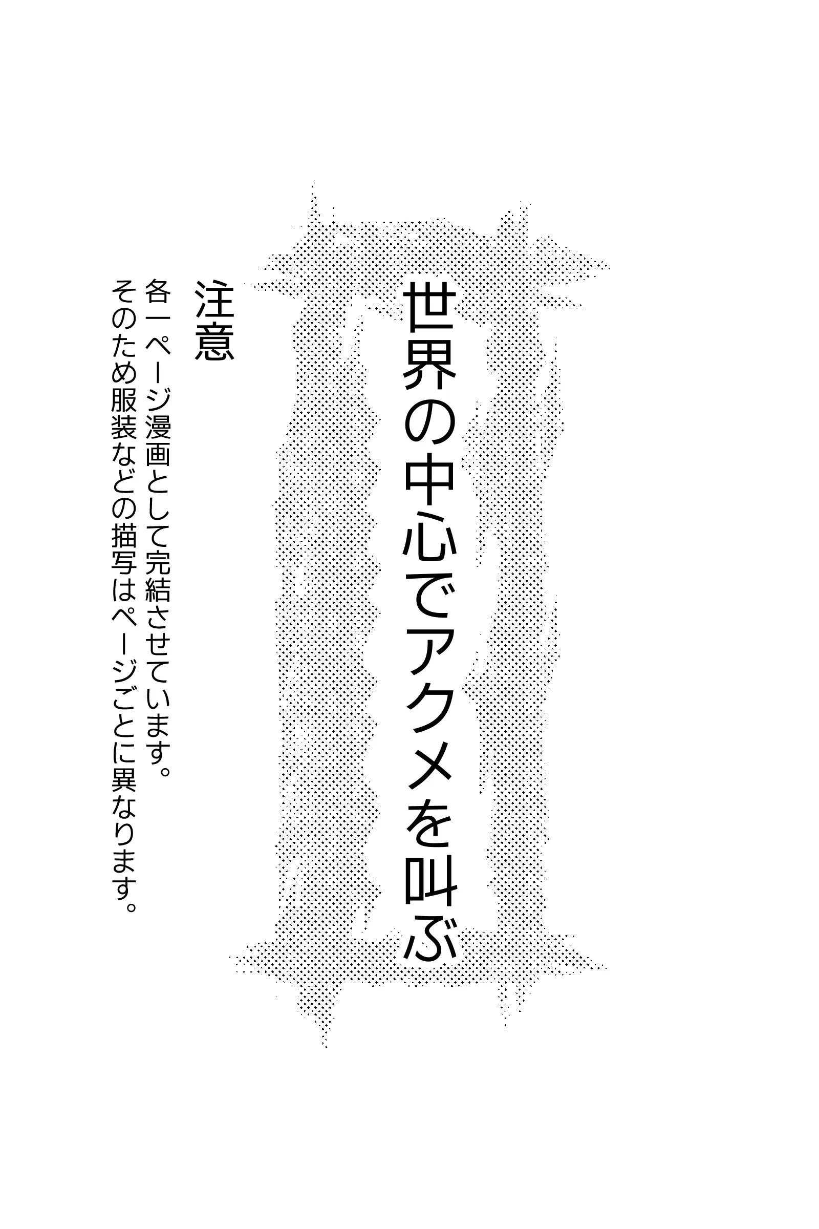 アクメ自転車に乗せて！！と京都の人妻後輩から告白された件 22ページ