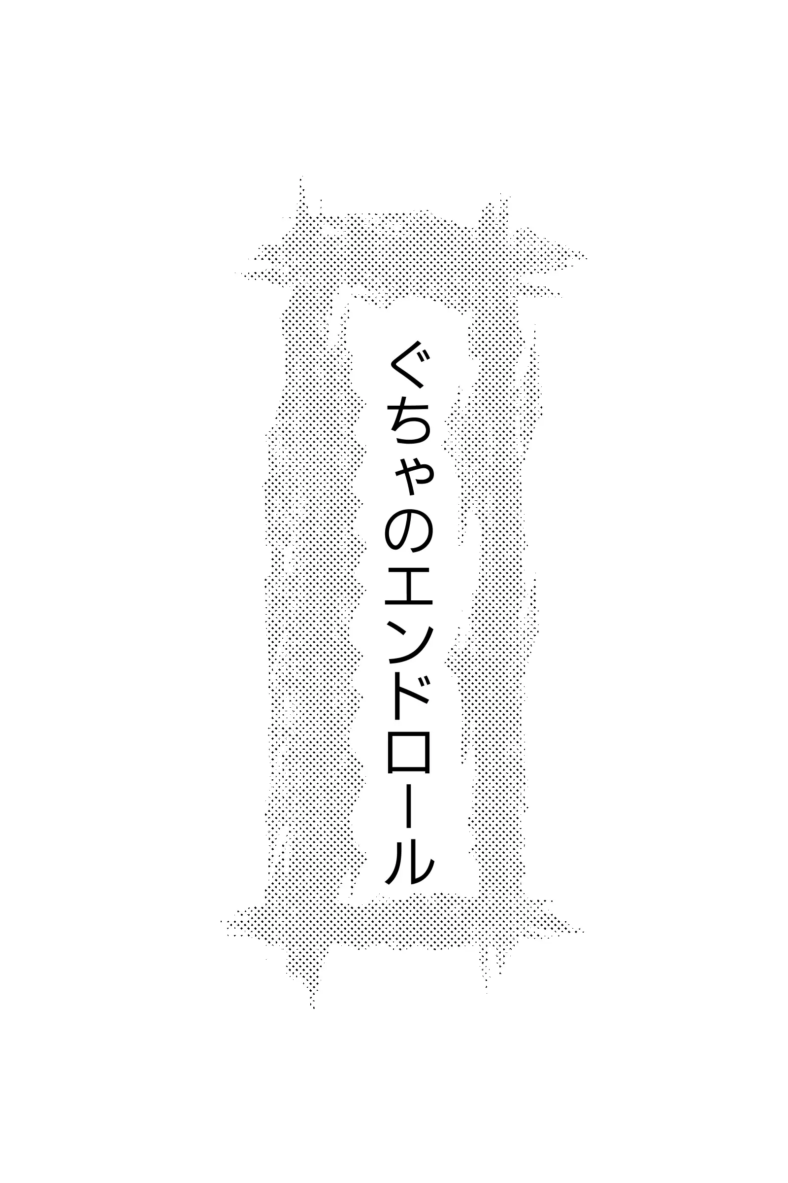 アクメ自転車に乗せて！！と京都の人妻後輩から告白された件 27ページ