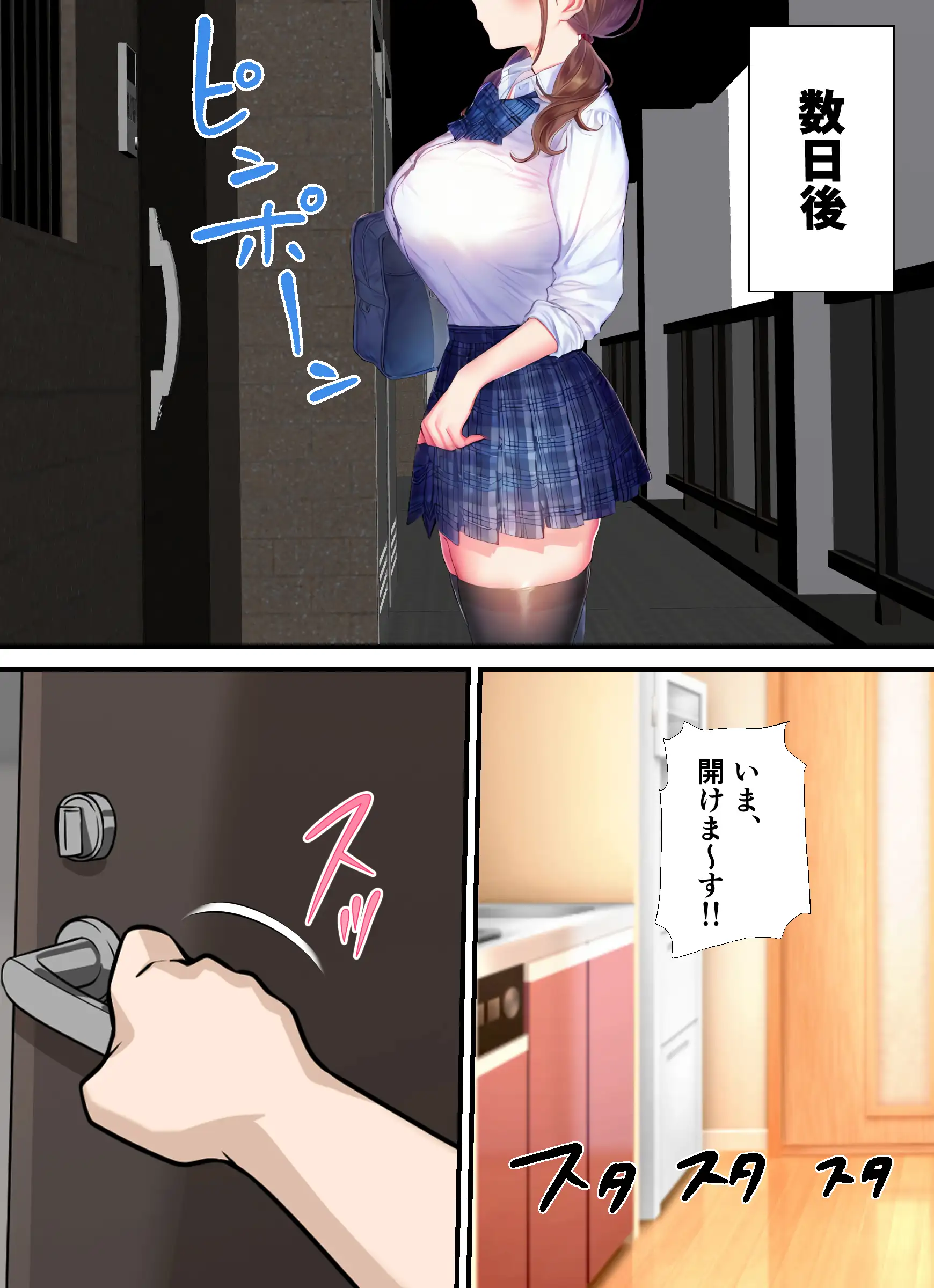 カースト下位の俺ん家がギャル達の部室になった3 1ページ