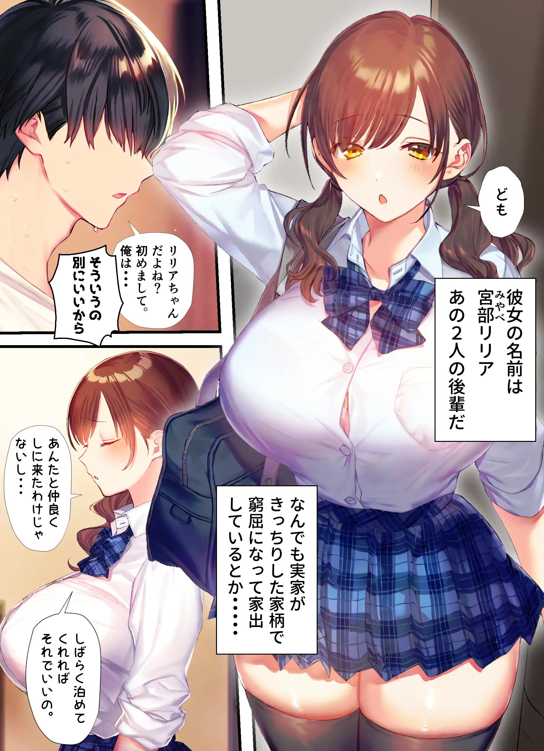 カースト下位の俺ん家がギャル達の部室になった3 3ページ