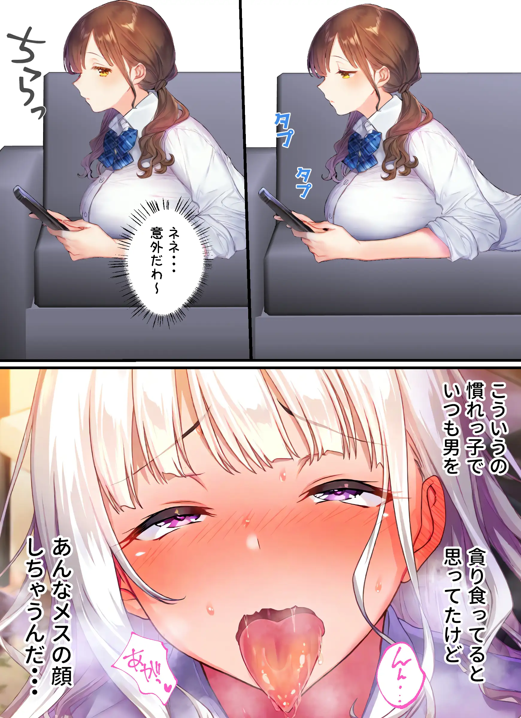 カースト下位の俺ん家がギャル達の部室になった3 31ページ