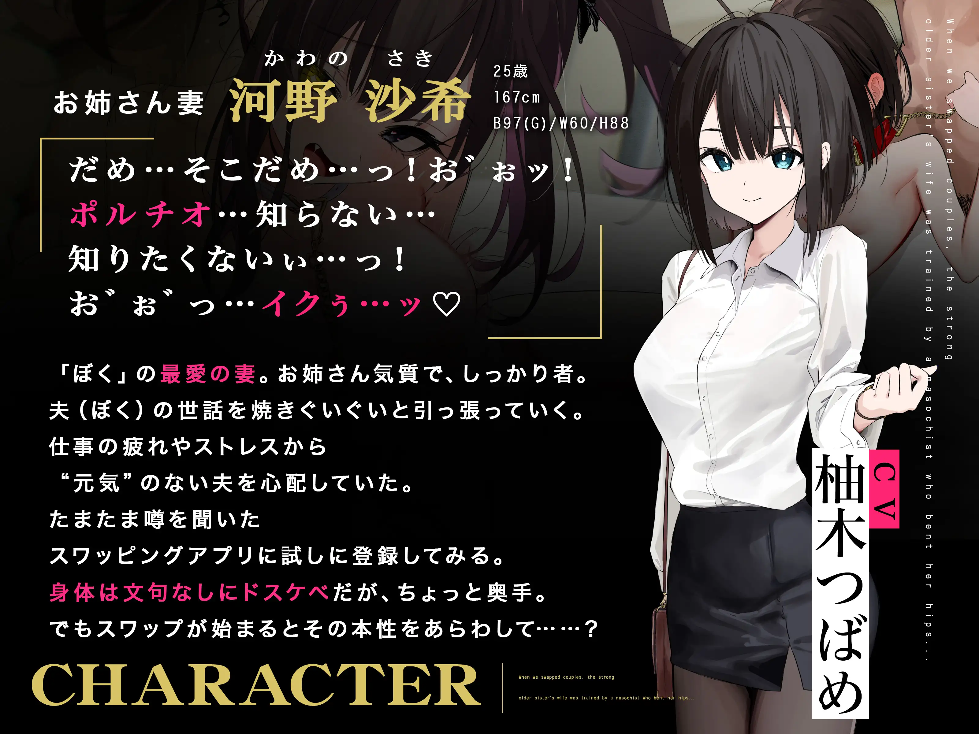 【NTRスワップ】淫モラルスワップナイト〜軽い気持ちでカップル間スワップしたら、妻が相手の男のマゾメス奴●に調教されてしまった〜 3ページ