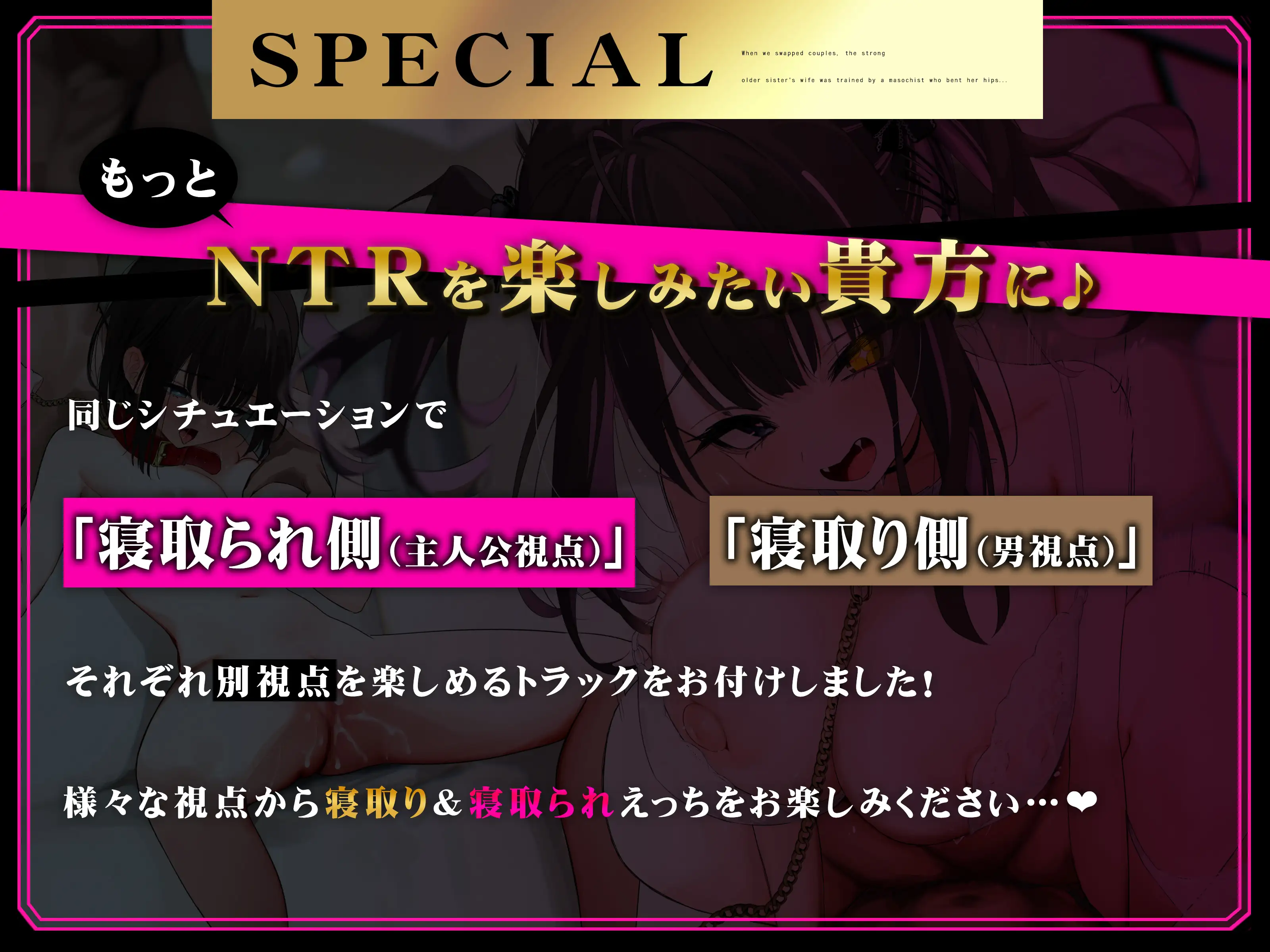 【NTRスワップ】淫モラルスワップナイト〜軽い気持ちでカップル間スワップしたら、妻が相手の男のマゾメス奴●に調教されてしまった〜 6ページ