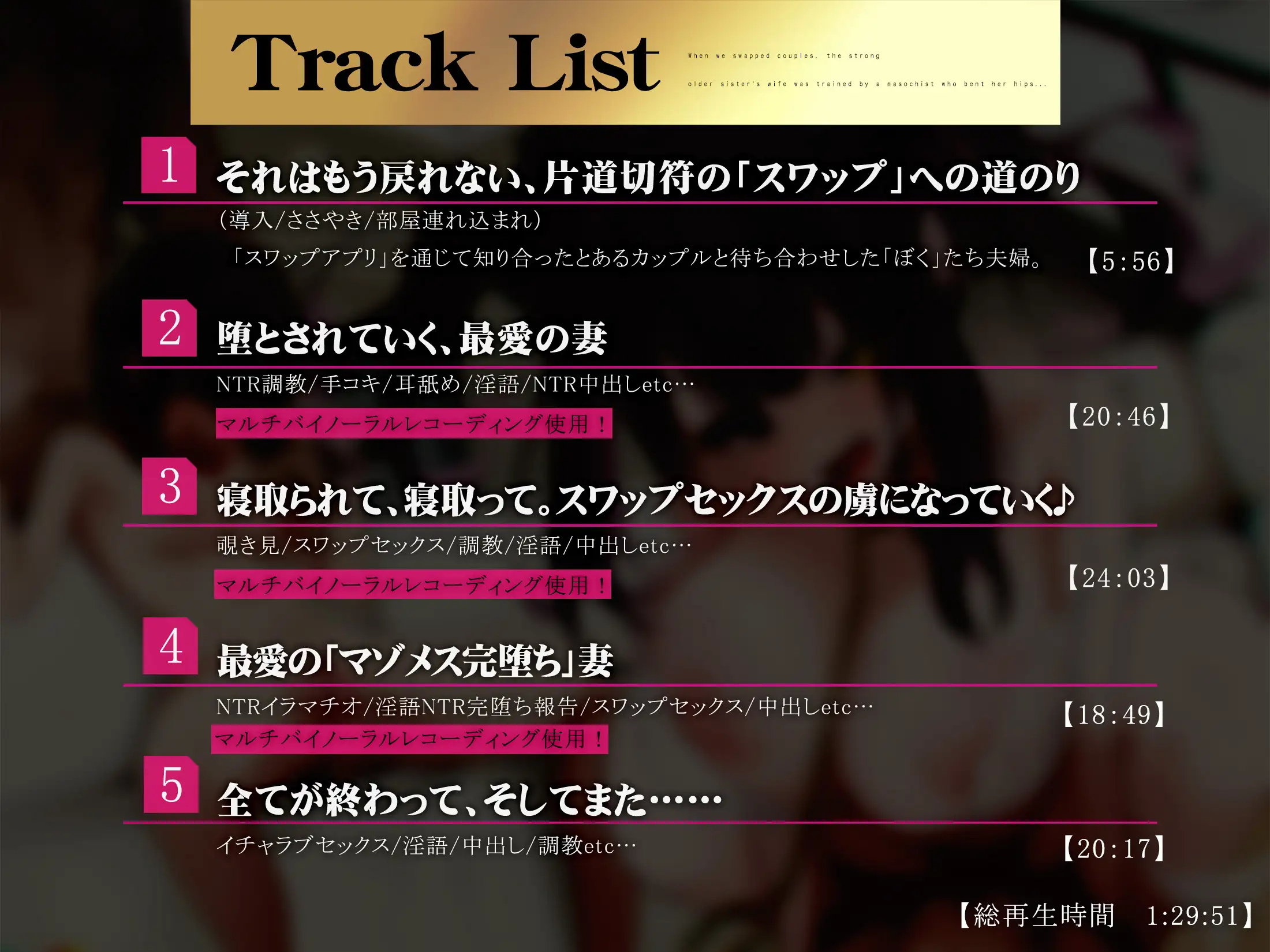 【NTRスワップ】淫モラルスワップナイト〜軽い気持ちでカップル間スワップしたら、妻が相手の男のマゾメス奴●に調教されてしまった〜 7ページ