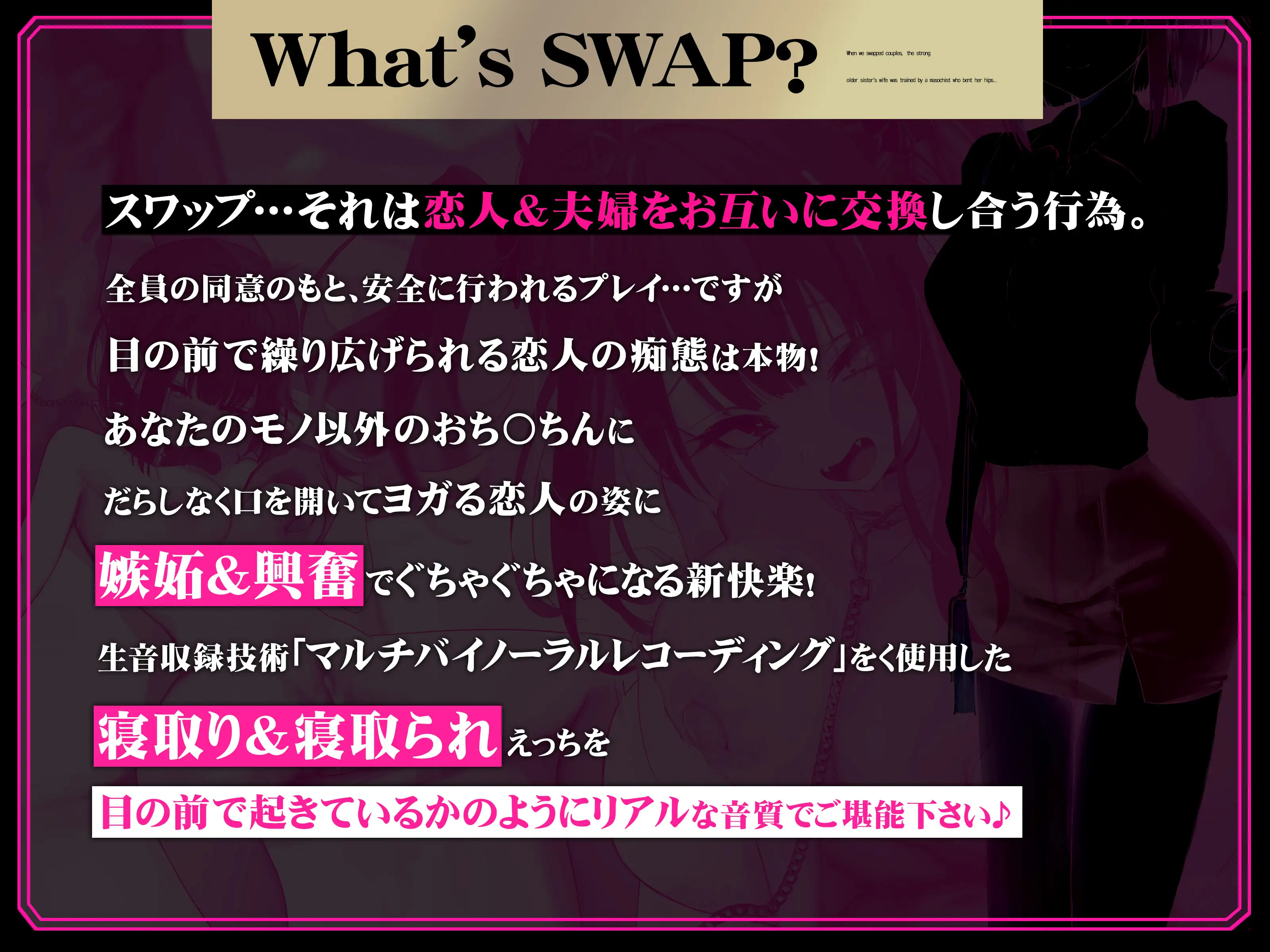 【NTRスワップ】淫モラルスワップナイト〜軽い気持ちでカップル間スワップしたら、妻が相手の男のマゾメス奴●に調教されてしまった〜 9ページ