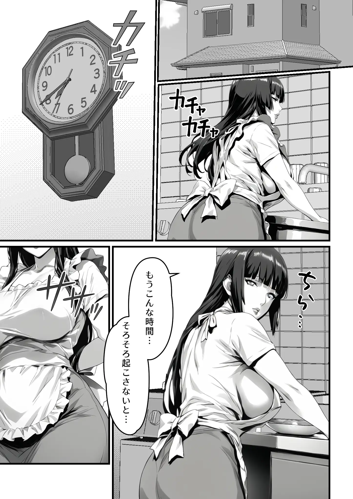 気付かぬうちに兄に寝取られた妻 2ページ