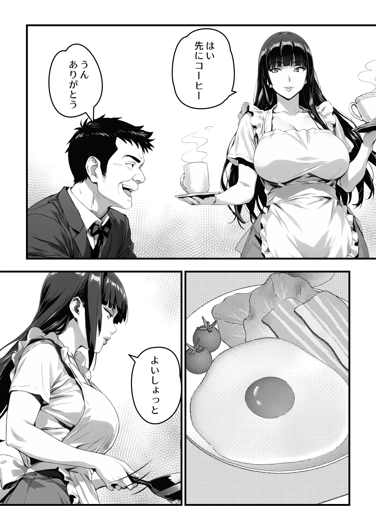 気付かぬうちに兄に寝取られた妻 8ページ