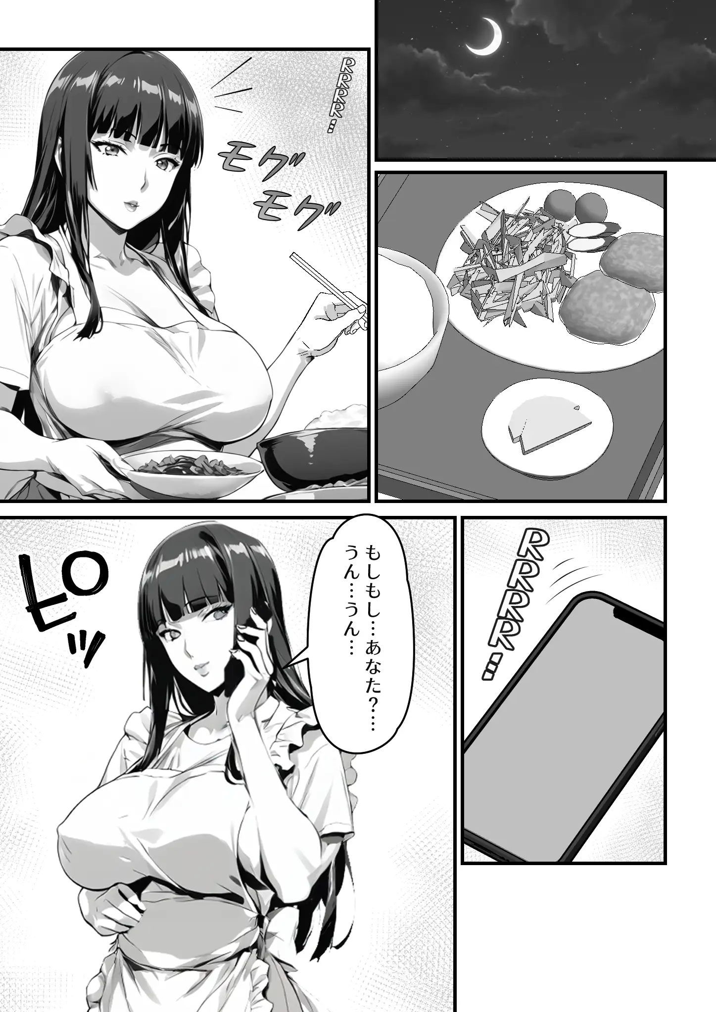 気付かぬうちに兄に寝取られた妻 12ページ