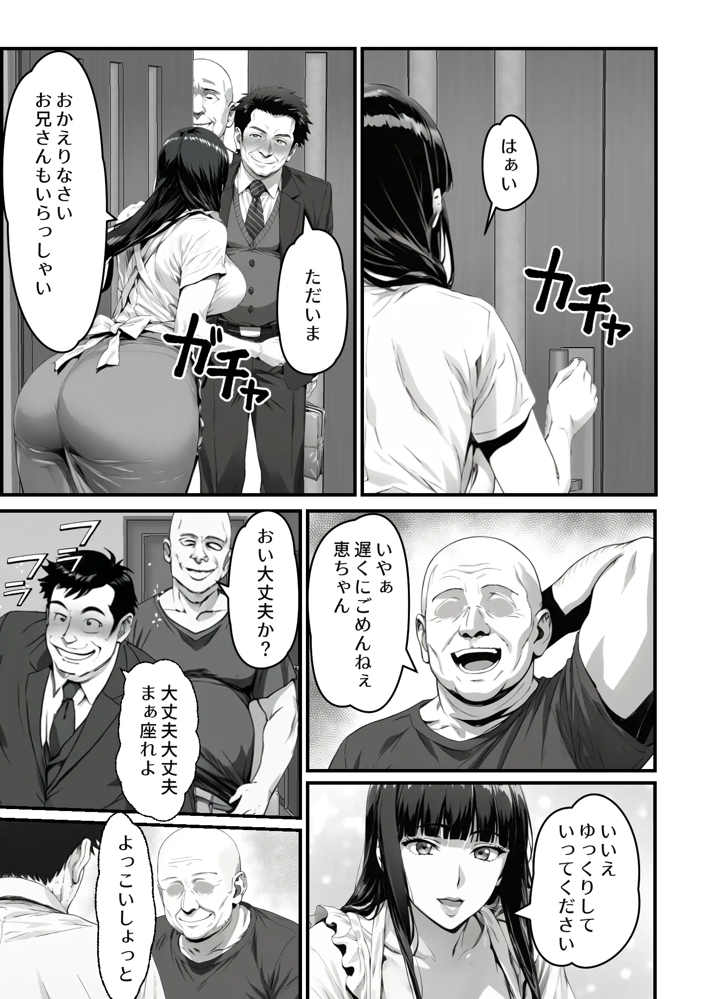 気付かぬうちに兄に寝取られた妻 14ページ